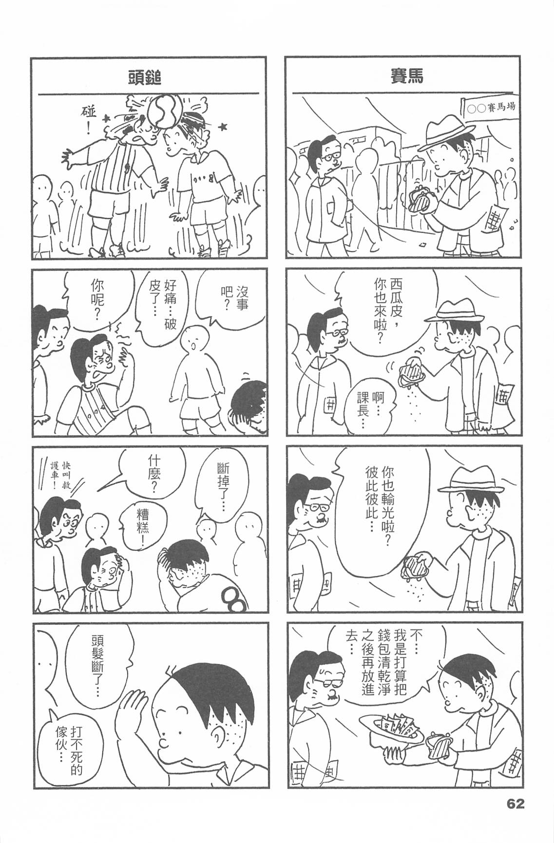 西瓜皮先生韩漫全集-第47话无删减无遮挡章节图片 