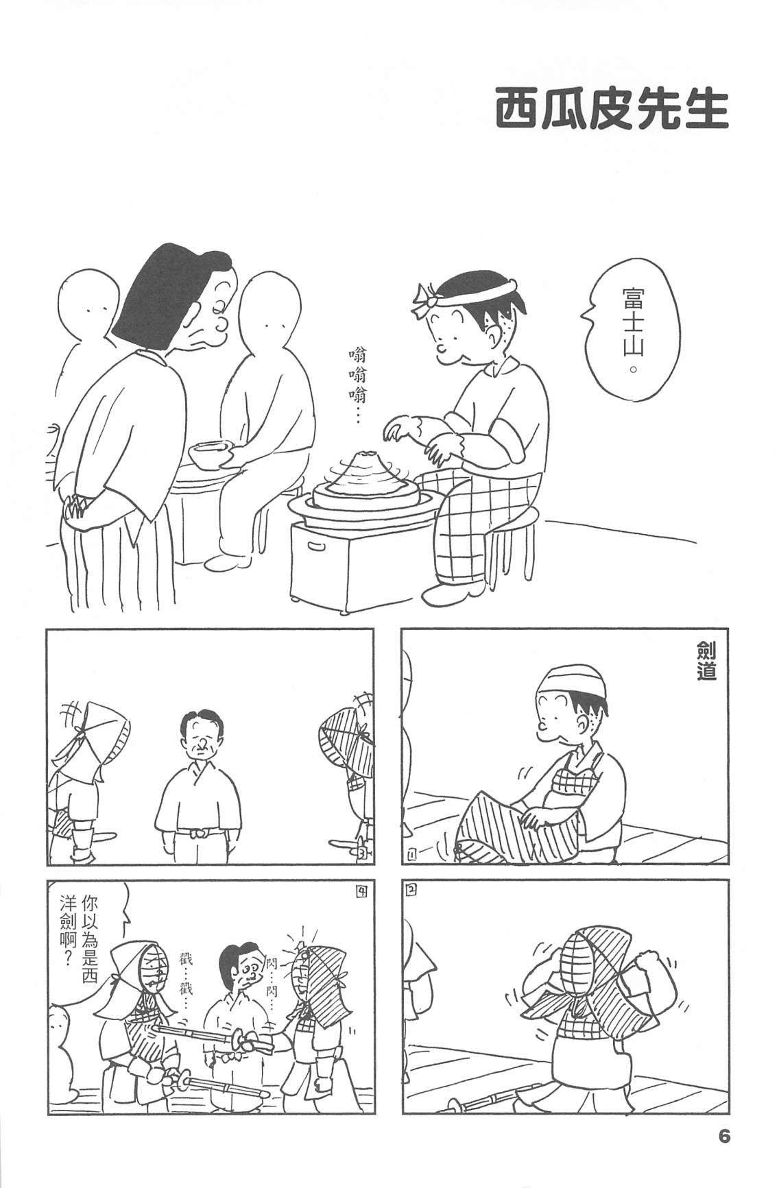 西瓜皮先生韩漫全集-第47话无删减无遮挡章节图片 
