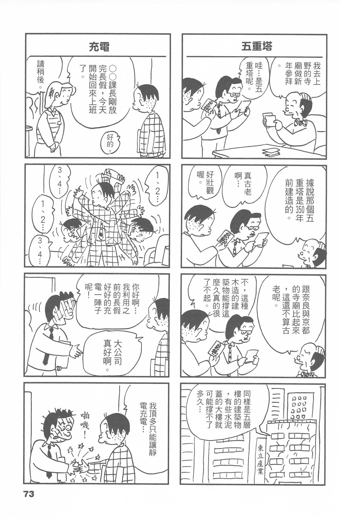 西瓜皮先生韩漫全集-第47话无删减无遮挡章节图片 