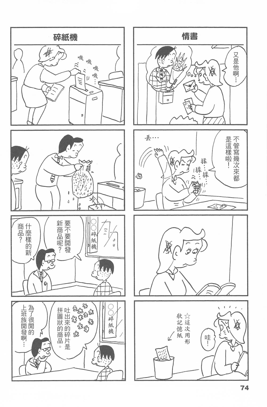 西瓜皮先生韩漫全集-第47话无删减无遮挡章节图片 