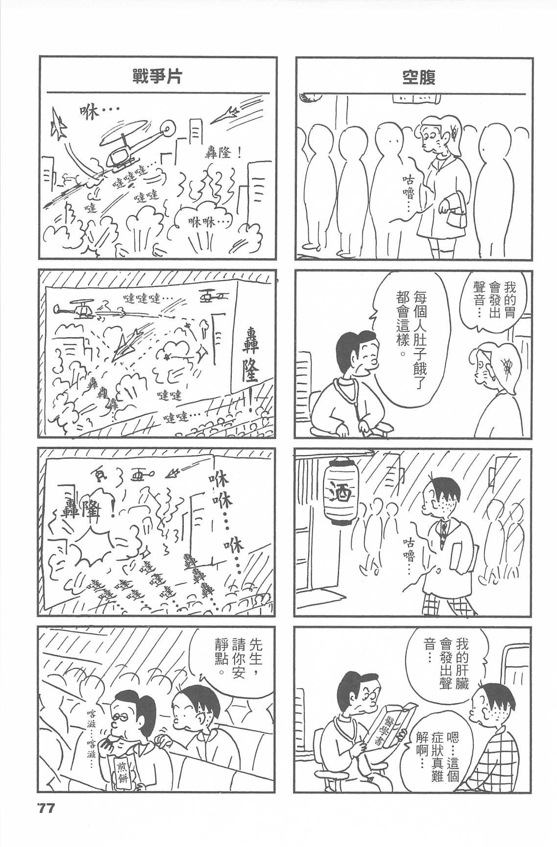 西瓜皮先生韩漫全集-第47话无删减无遮挡章节图片 