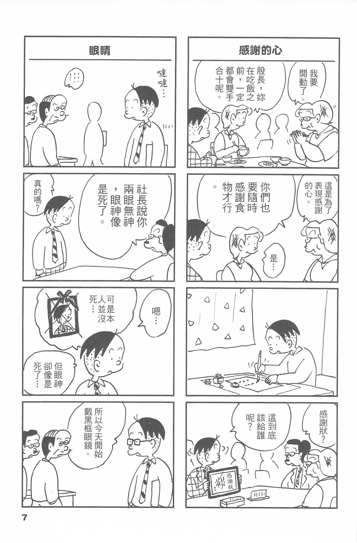 西瓜皮先生韩漫全集-第47话无删减无遮挡章节图片 