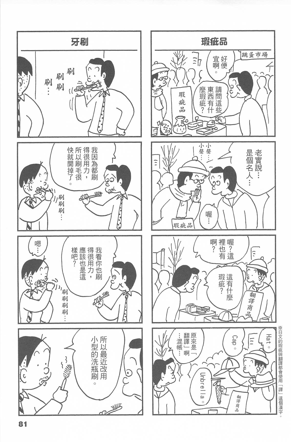西瓜皮先生韩漫全集-第47话无删减无遮挡章节图片 