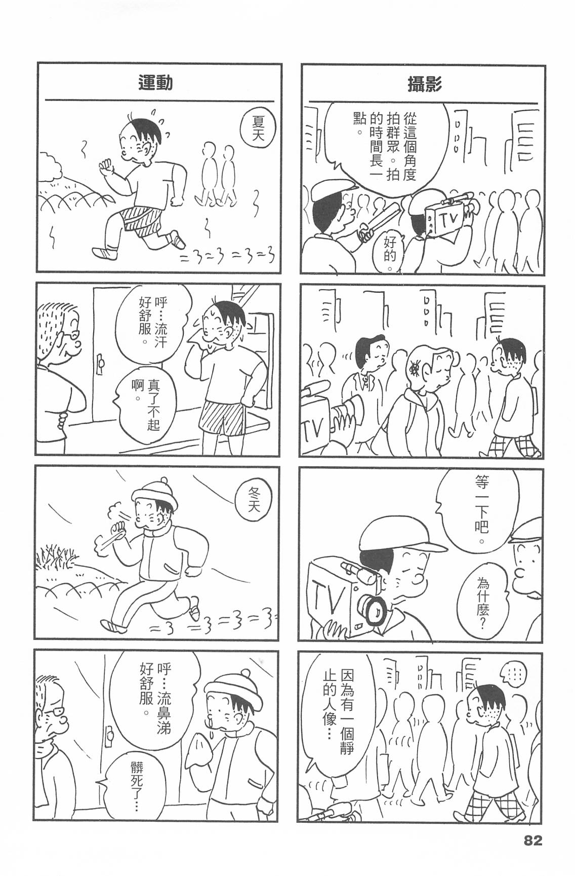 西瓜皮先生韩漫全集-第47话无删减无遮挡章节图片 