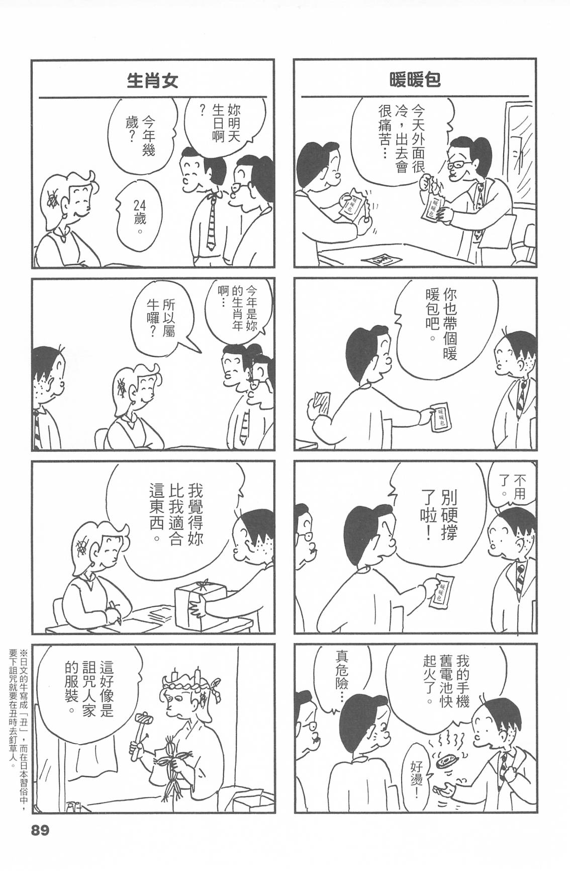 西瓜皮先生韩漫全集-第47话无删减无遮挡章节图片 