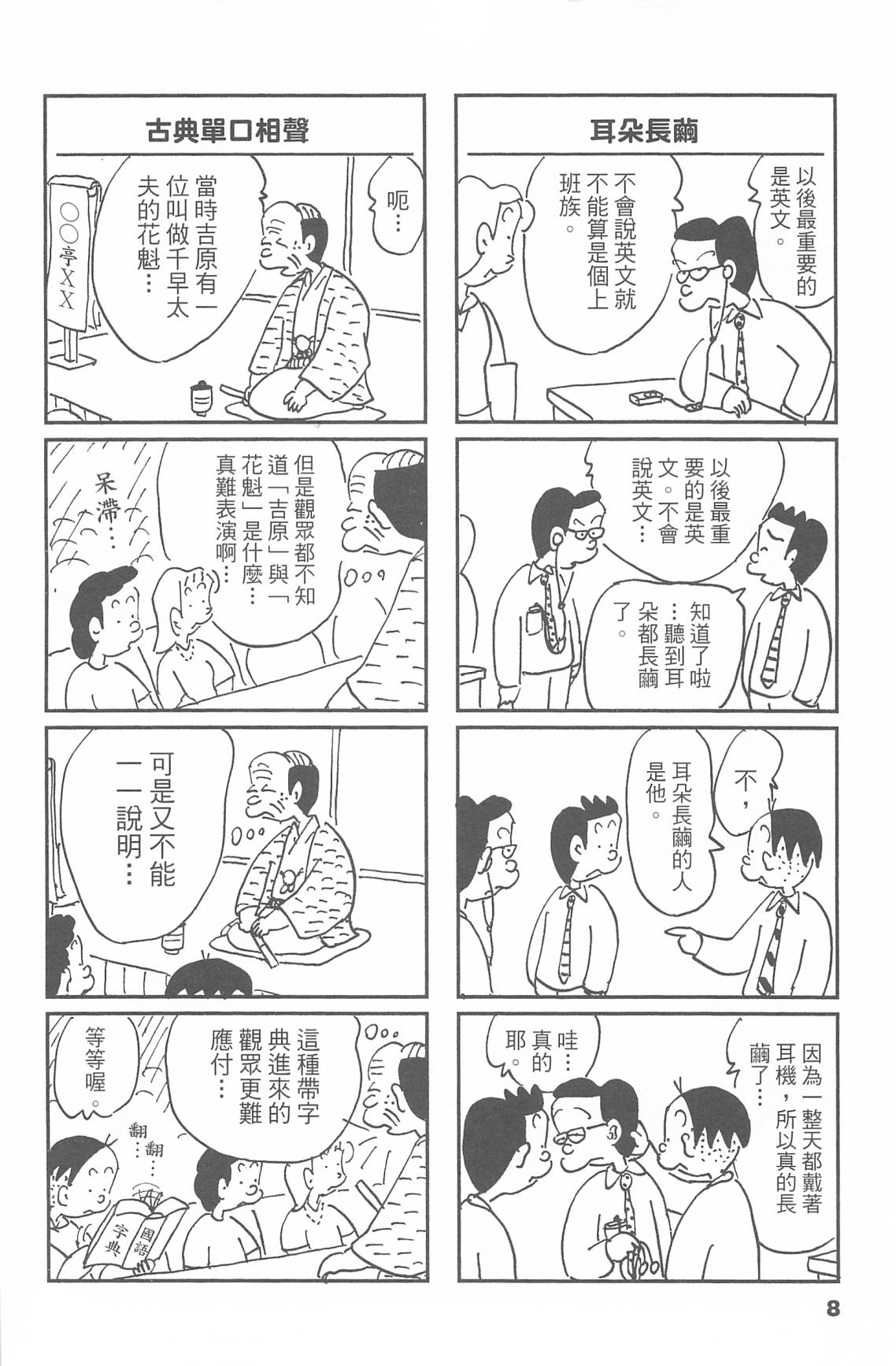 西瓜皮先生韩漫全集-第47话无删减无遮挡章节图片 
