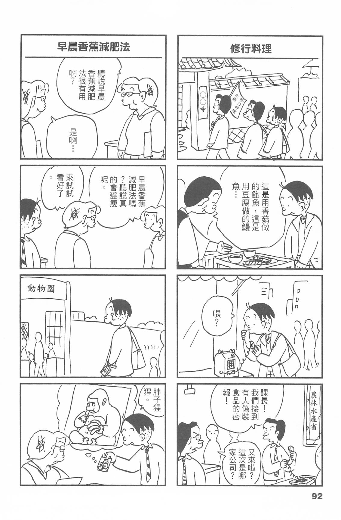 西瓜皮先生韩漫全集-第47话无删减无遮挡章节图片 