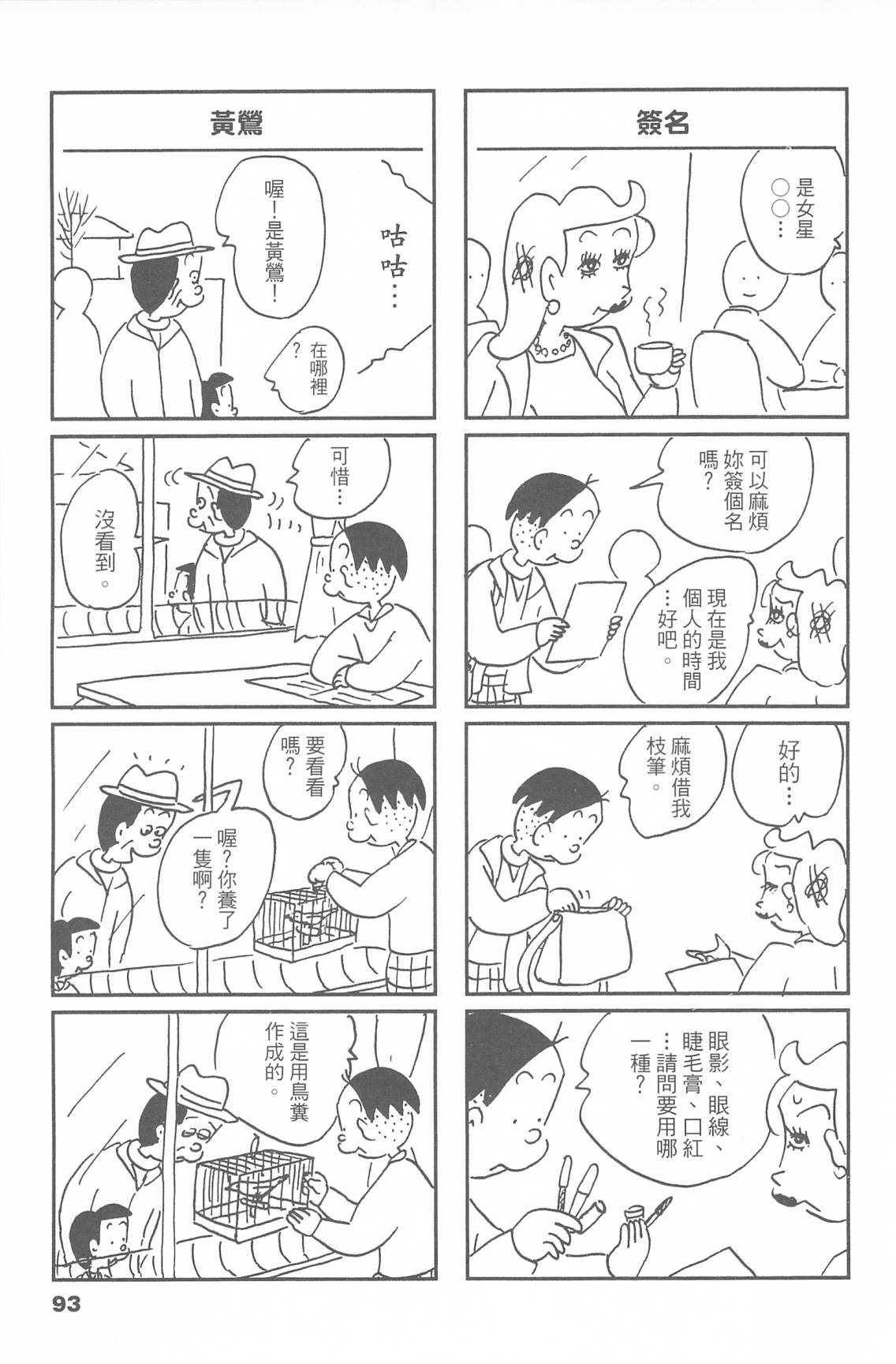 西瓜皮先生韩漫全集-第47话无删减无遮挡章节图片 
