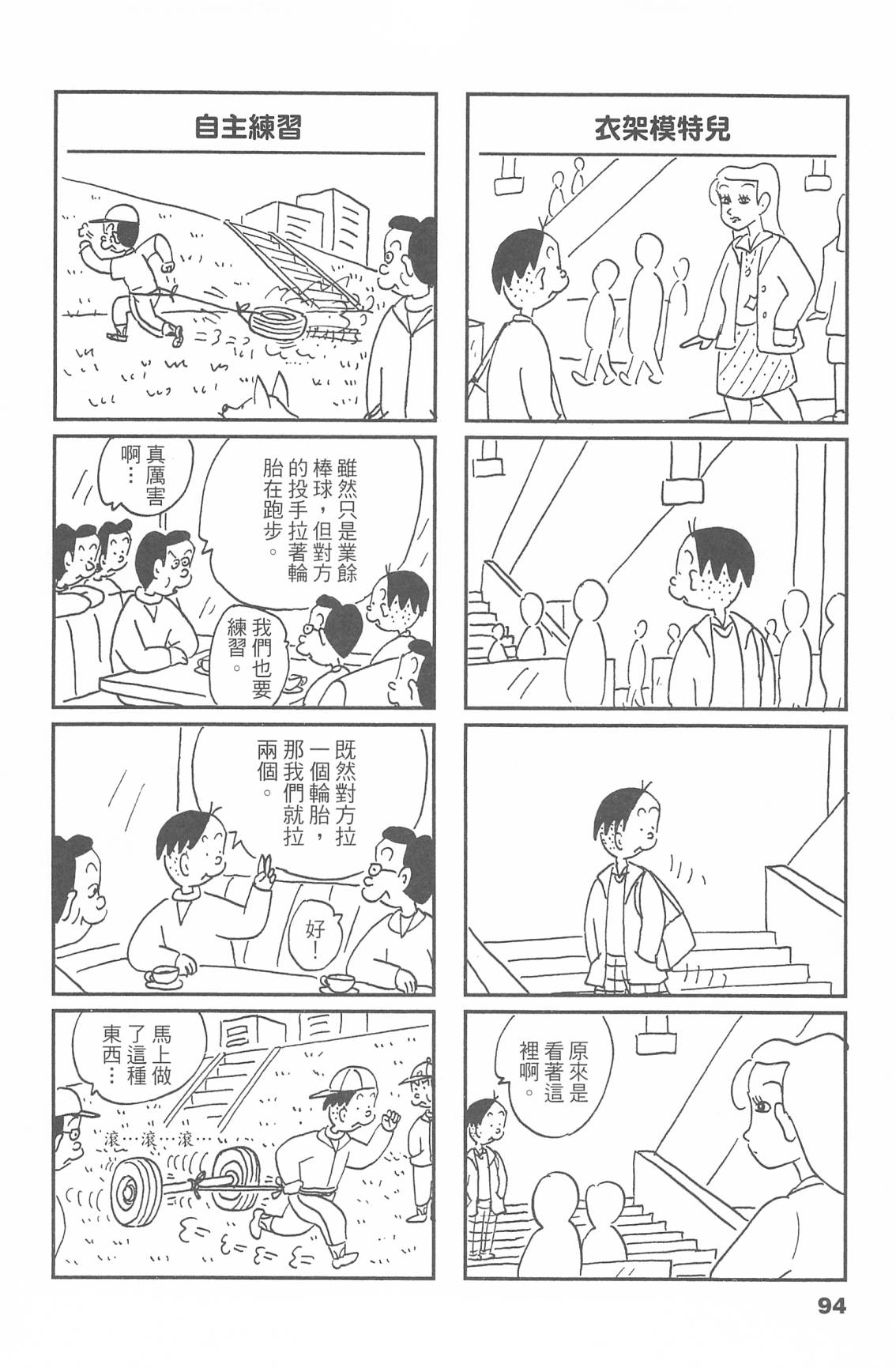 西瓜皮先生韩漫全集-第47话无删减无遮挡章节图片 