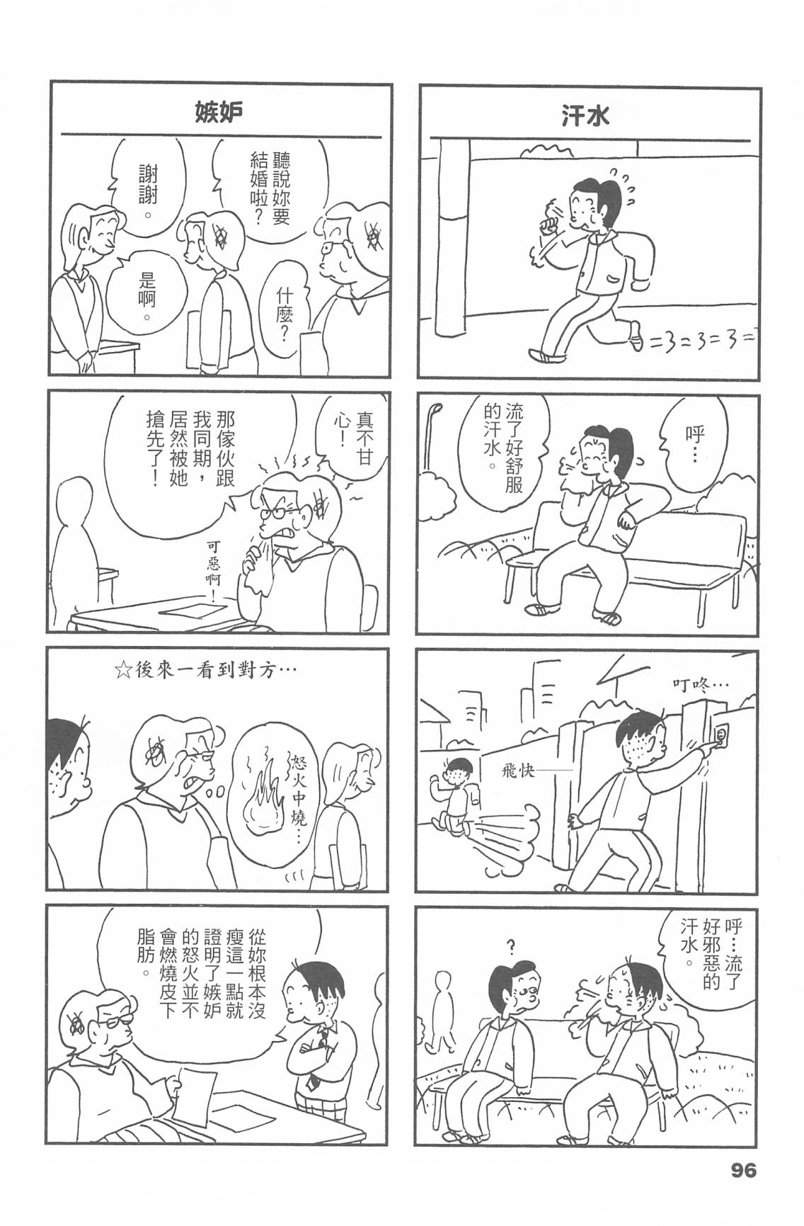 西瓜皮先生韩漫全集-第47话无删减无遮挡章节图片 