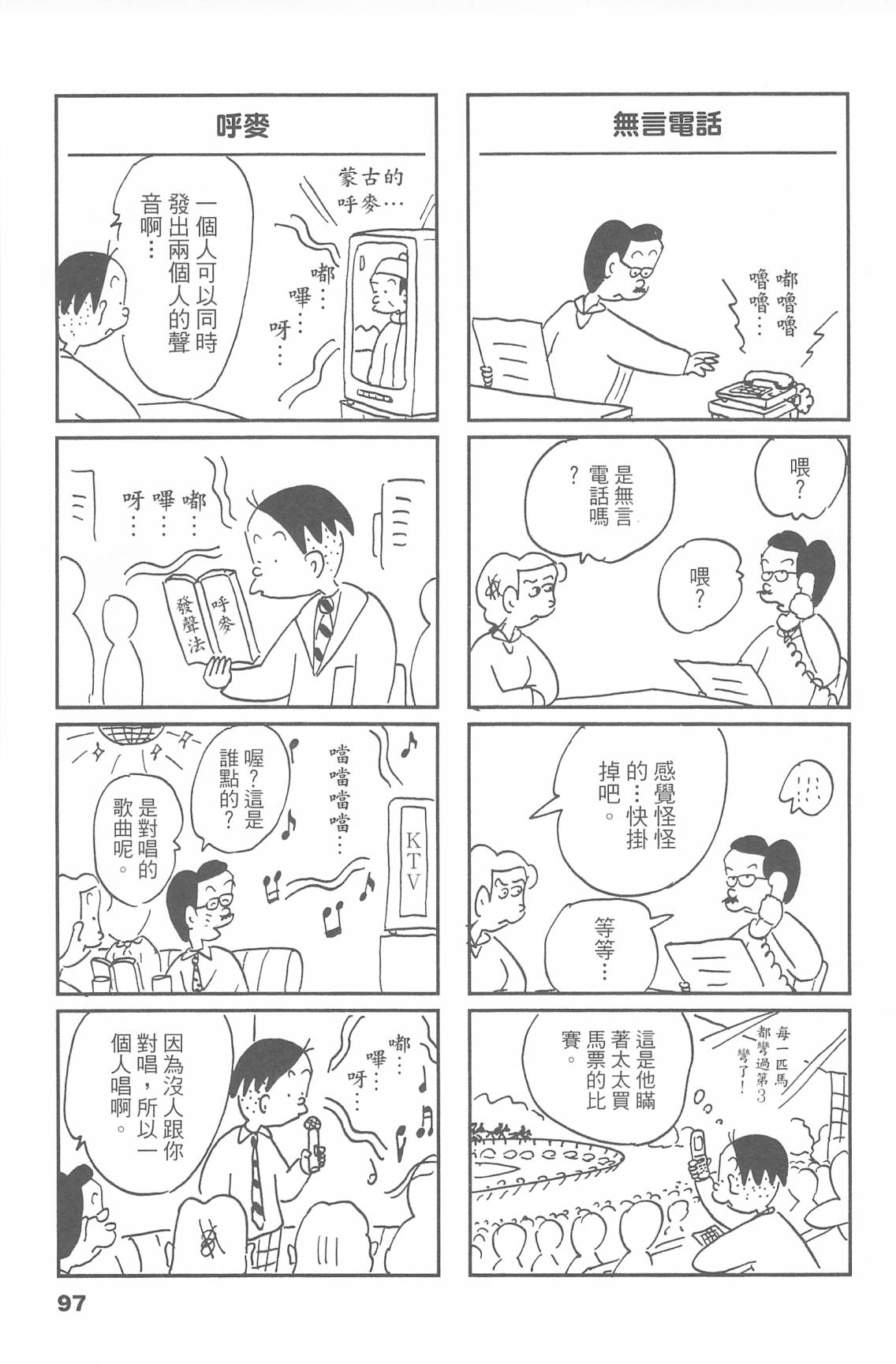 西瓜皮先生韩漫全集-第47话无删减无遮挡章节图片 
