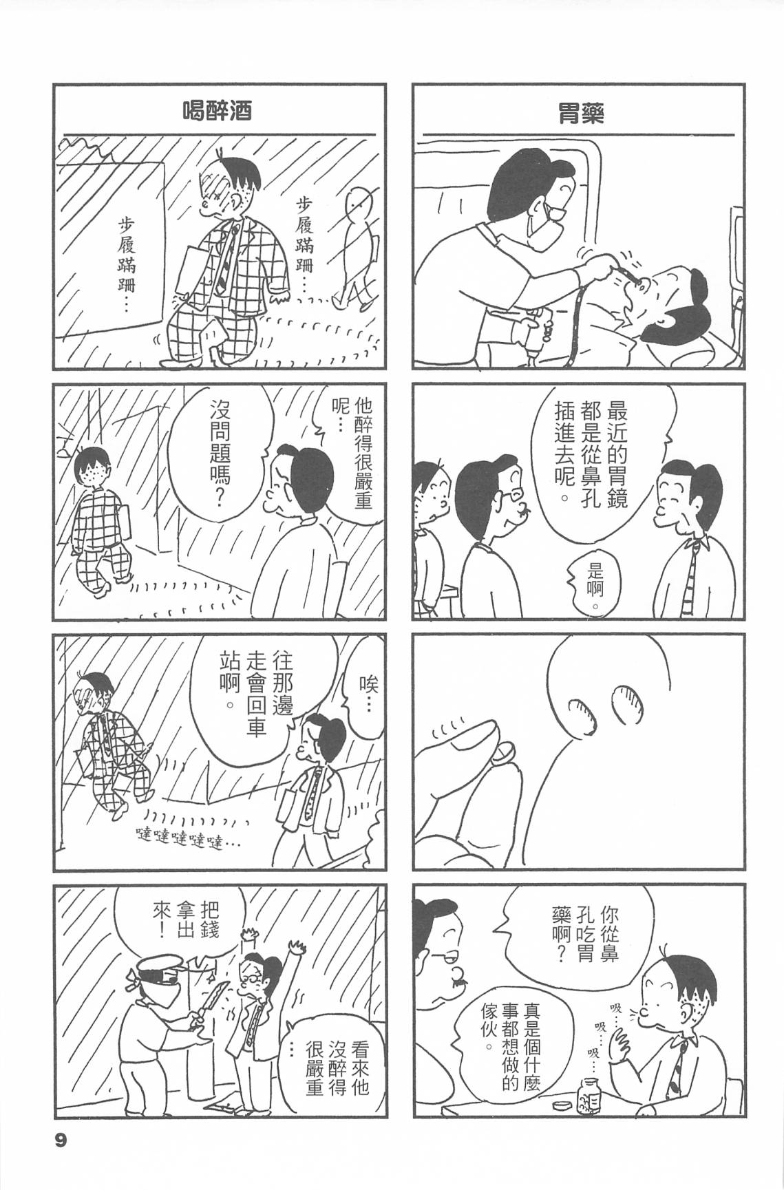 西瓜皮先生韩漫全集-第47话无删减无遮挡章节图片 