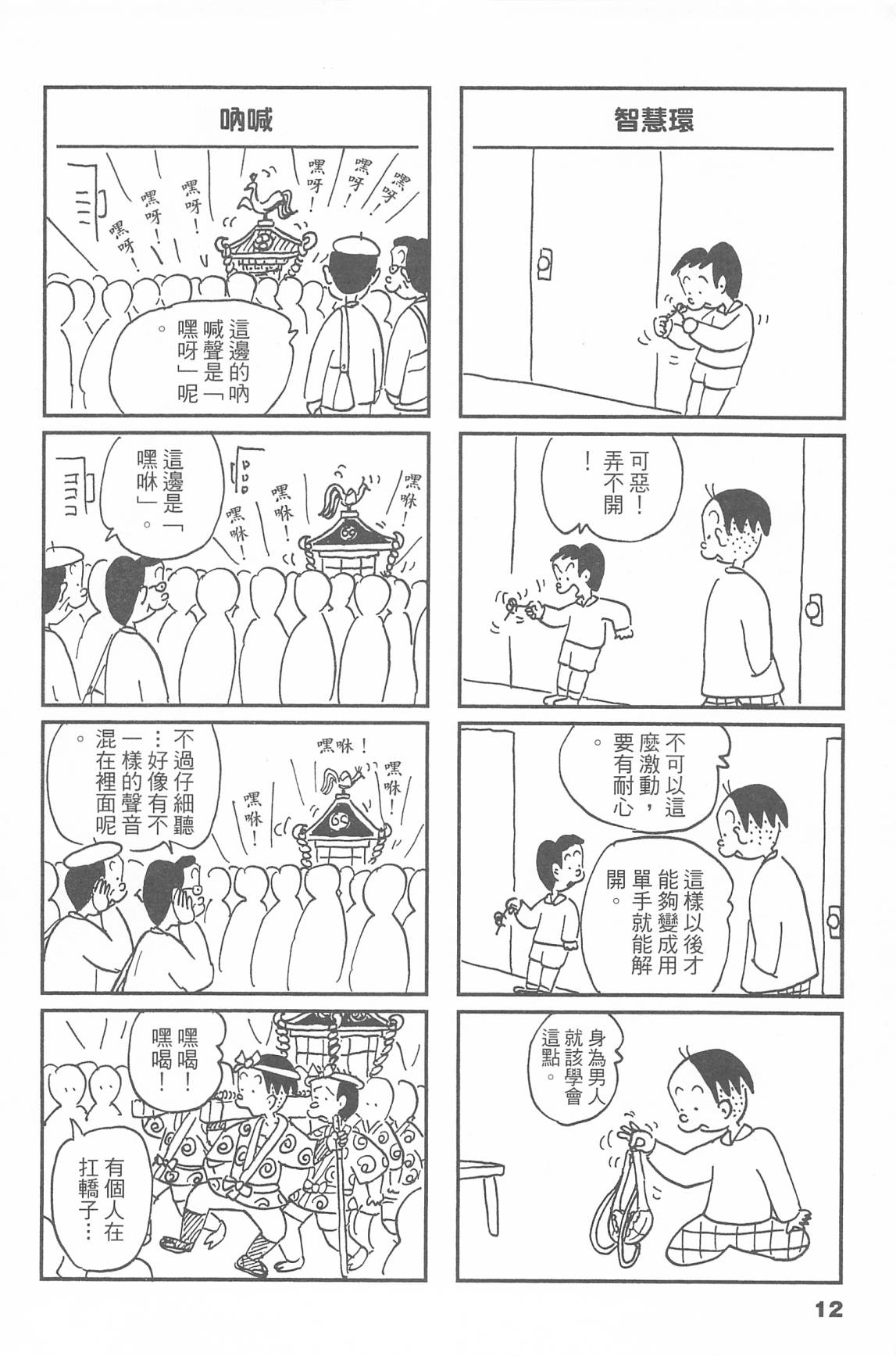 西瓜皮先生韩漫全集-第48话无删减无遮挡章节图片 