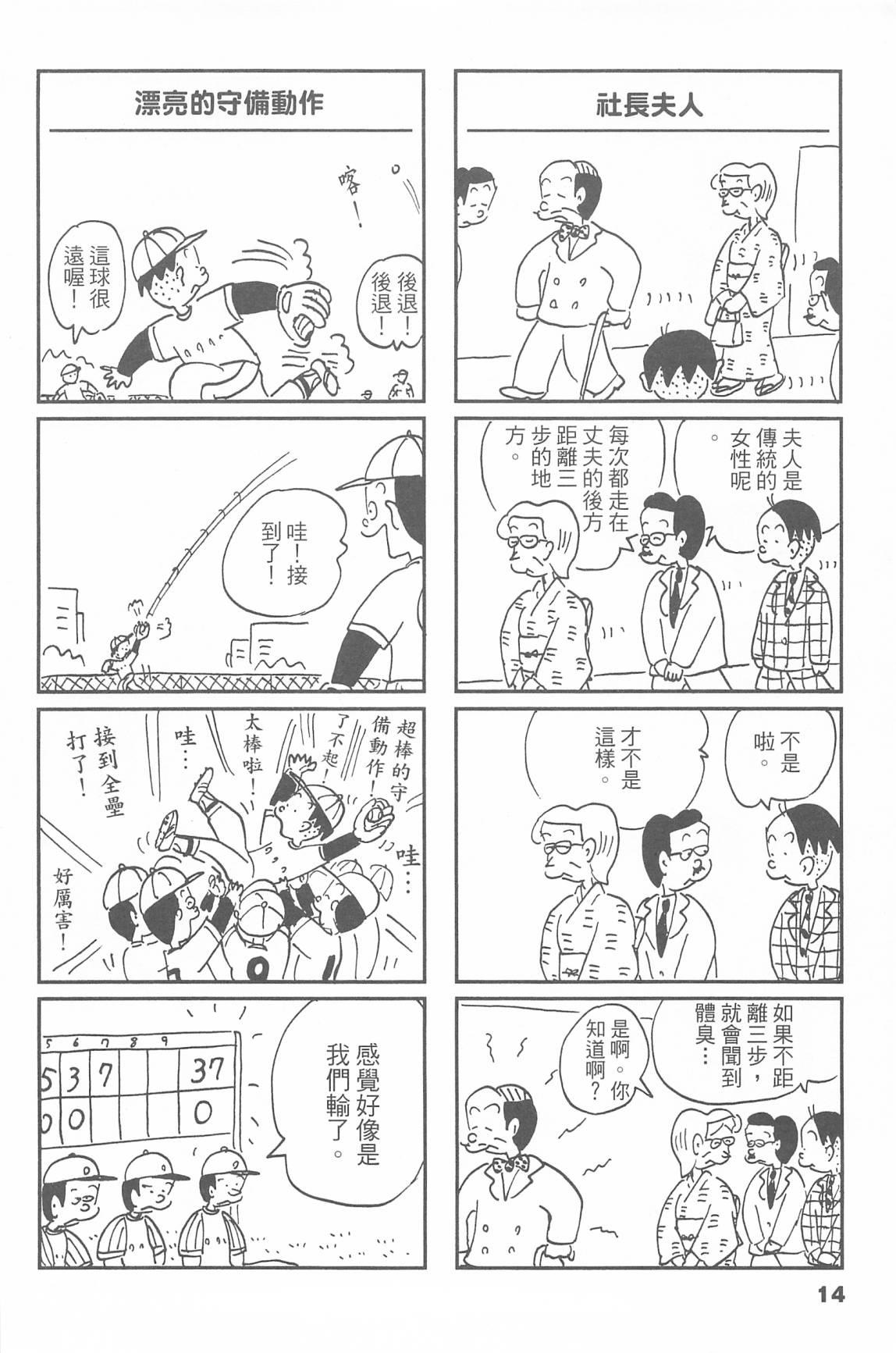 西瓜皮先生韩漫全集-第48话无删减无遮挡章节图片 