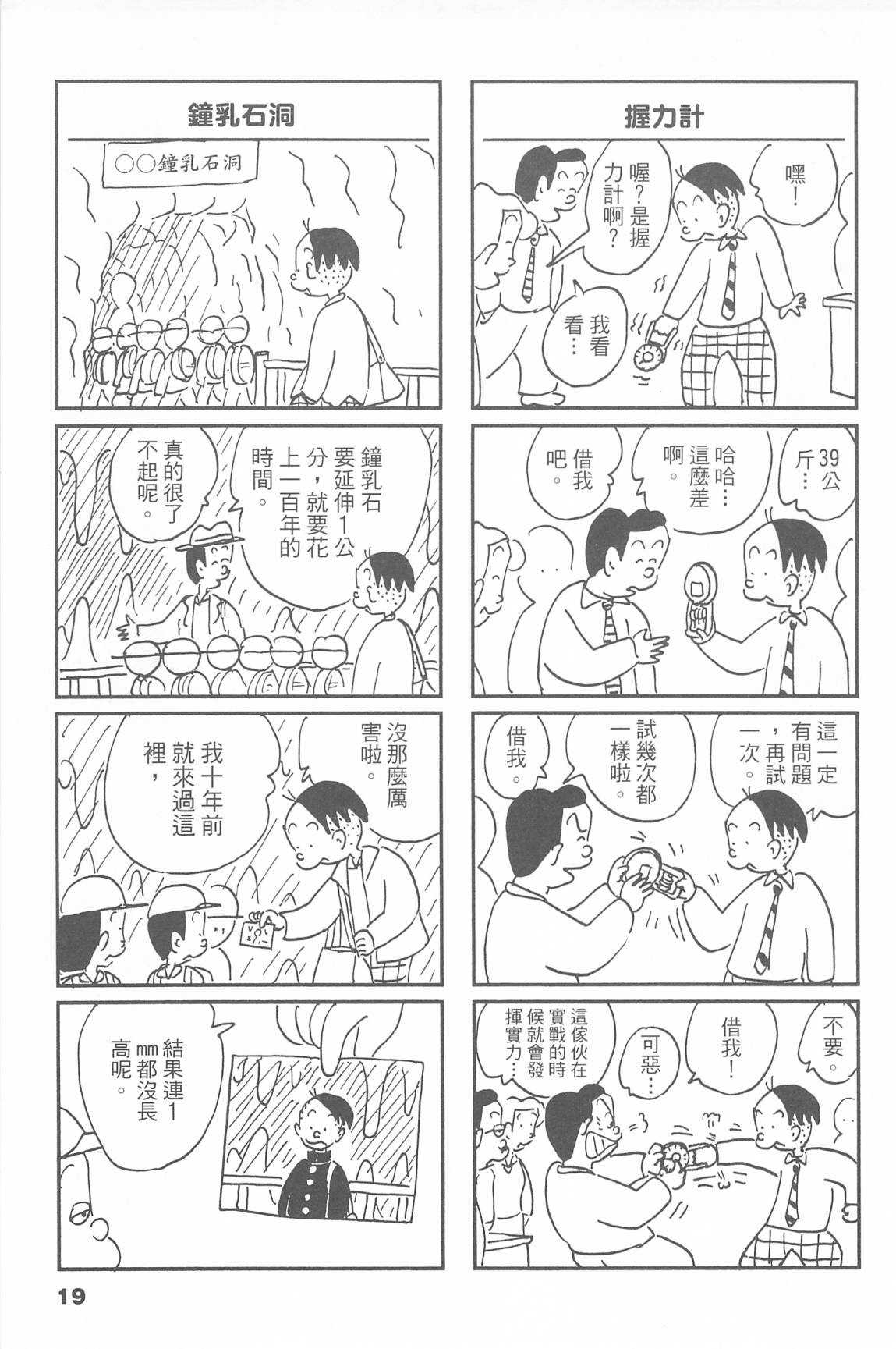 西瓜皮先生韩漫全集-第48话无删减无遮挡章节图片 