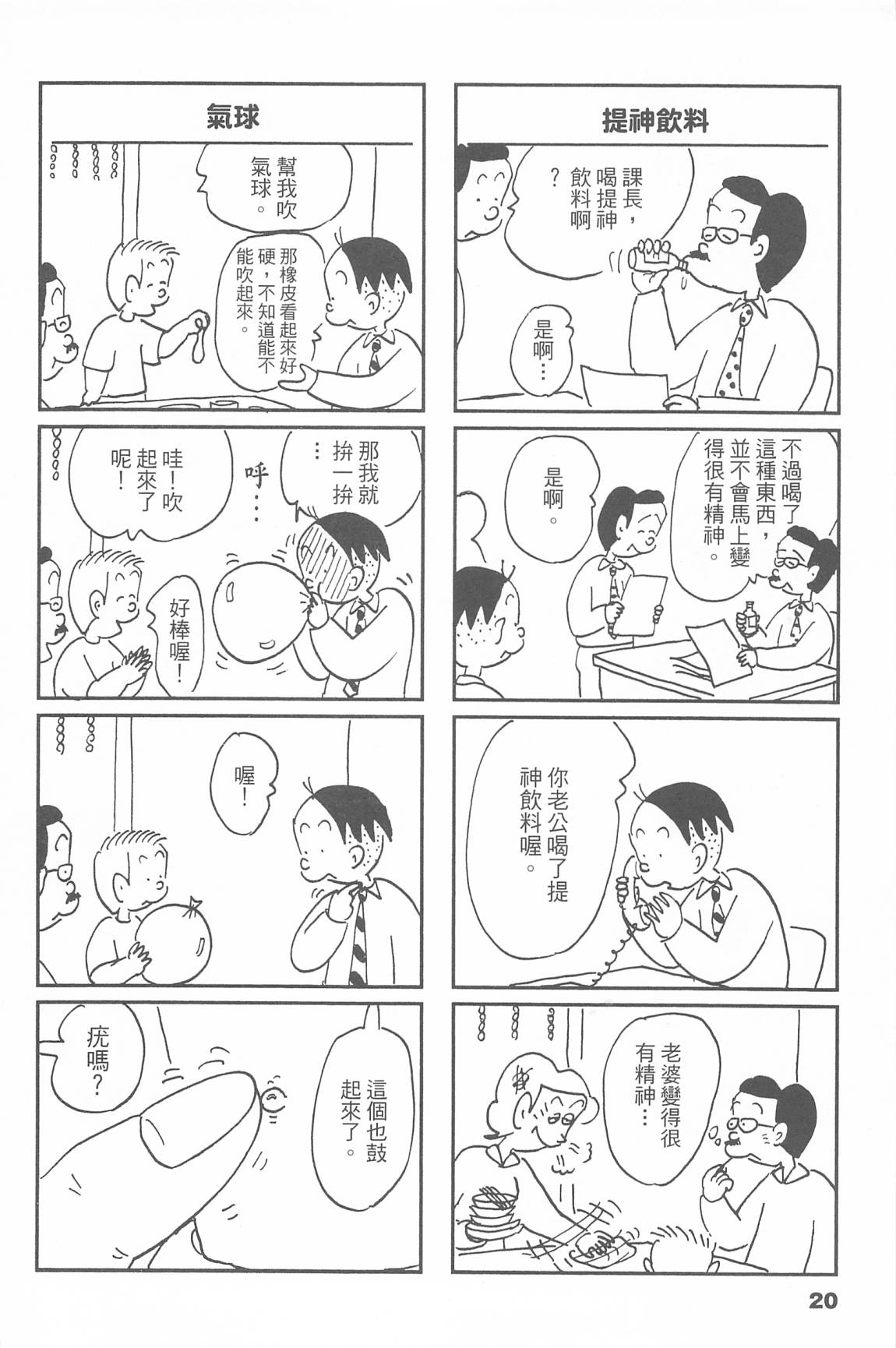 西瓜皮先生韩漫全集-第48话无删减无遮挡章节图片 