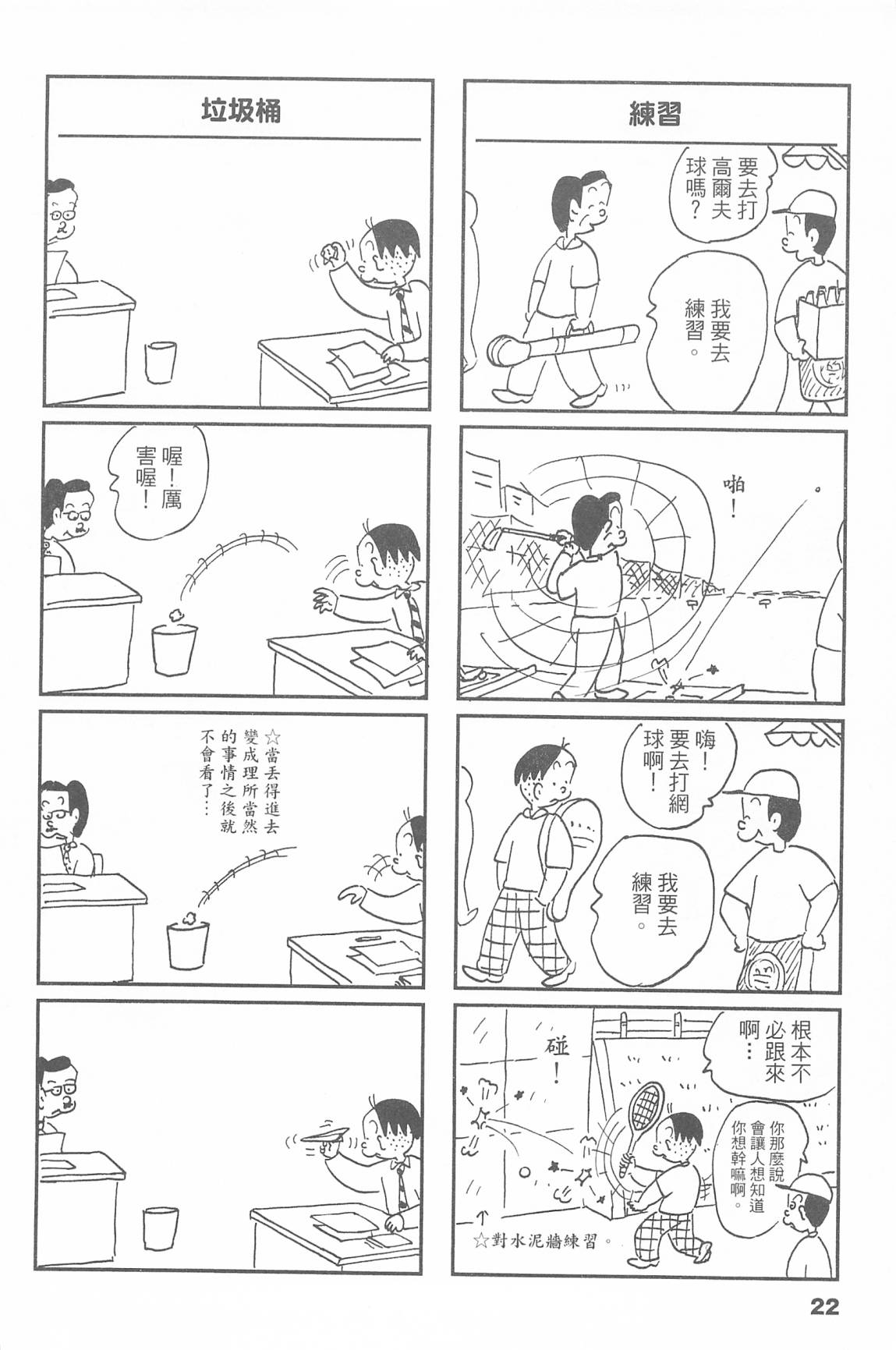 西瓜皮先生韩漫全集-第48话无删减无遮挡章节图片 