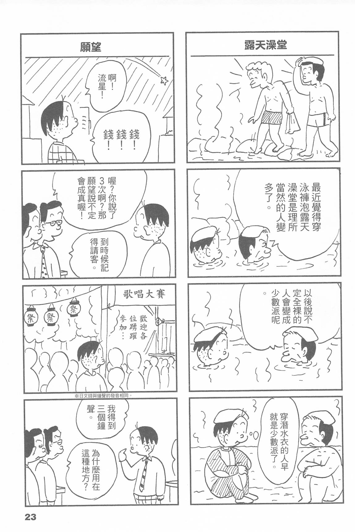 西瓜皮先生韩漫全集-第48话无删减无遮挡章节图片 