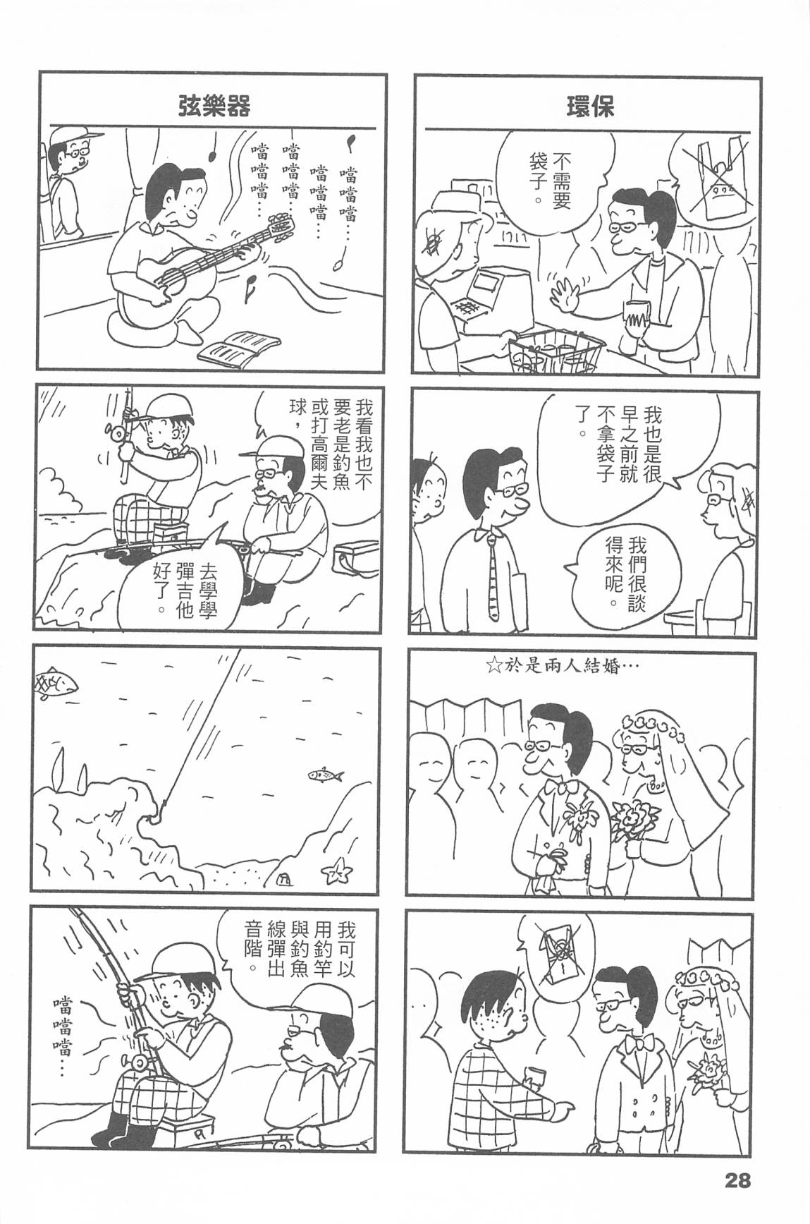 西瓜皮先生韩漫全集-第48话无删减无遮挡章节图片 