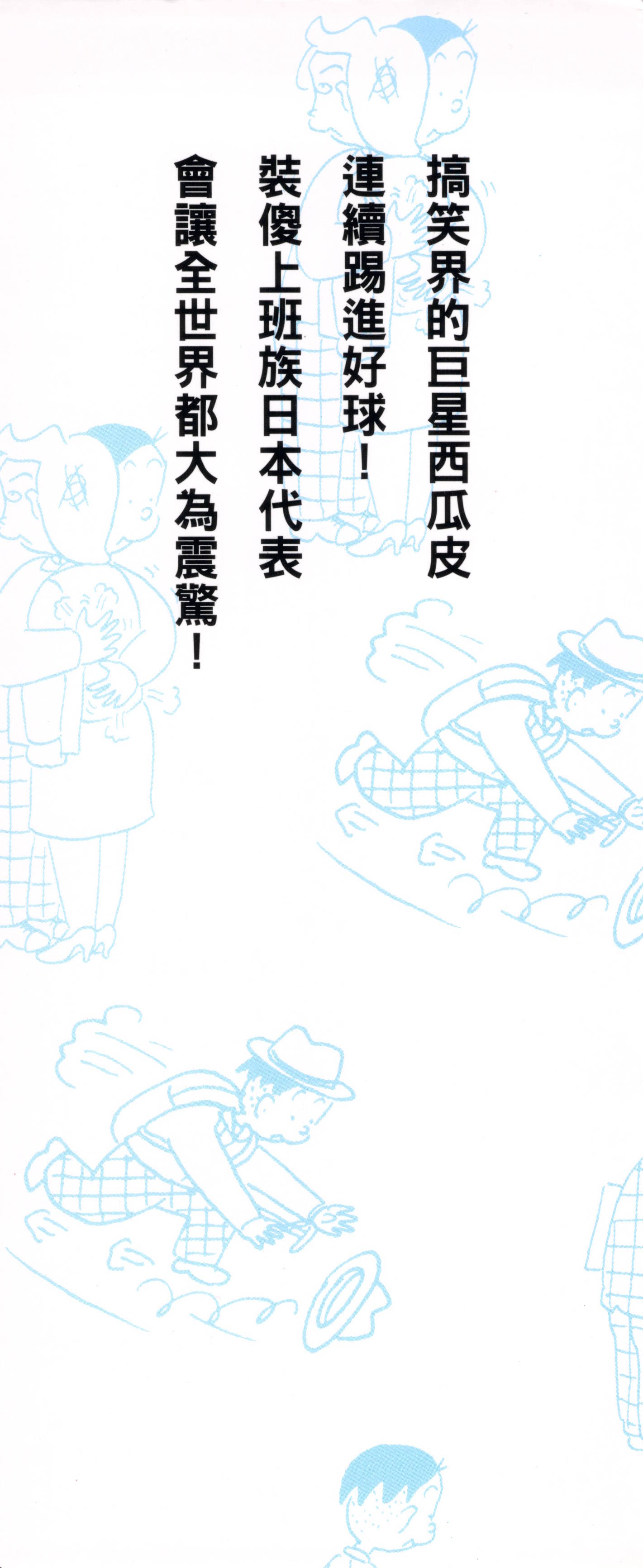 西瓜皮先生韩漫全集-第48话无删减无遮挡章节图片 