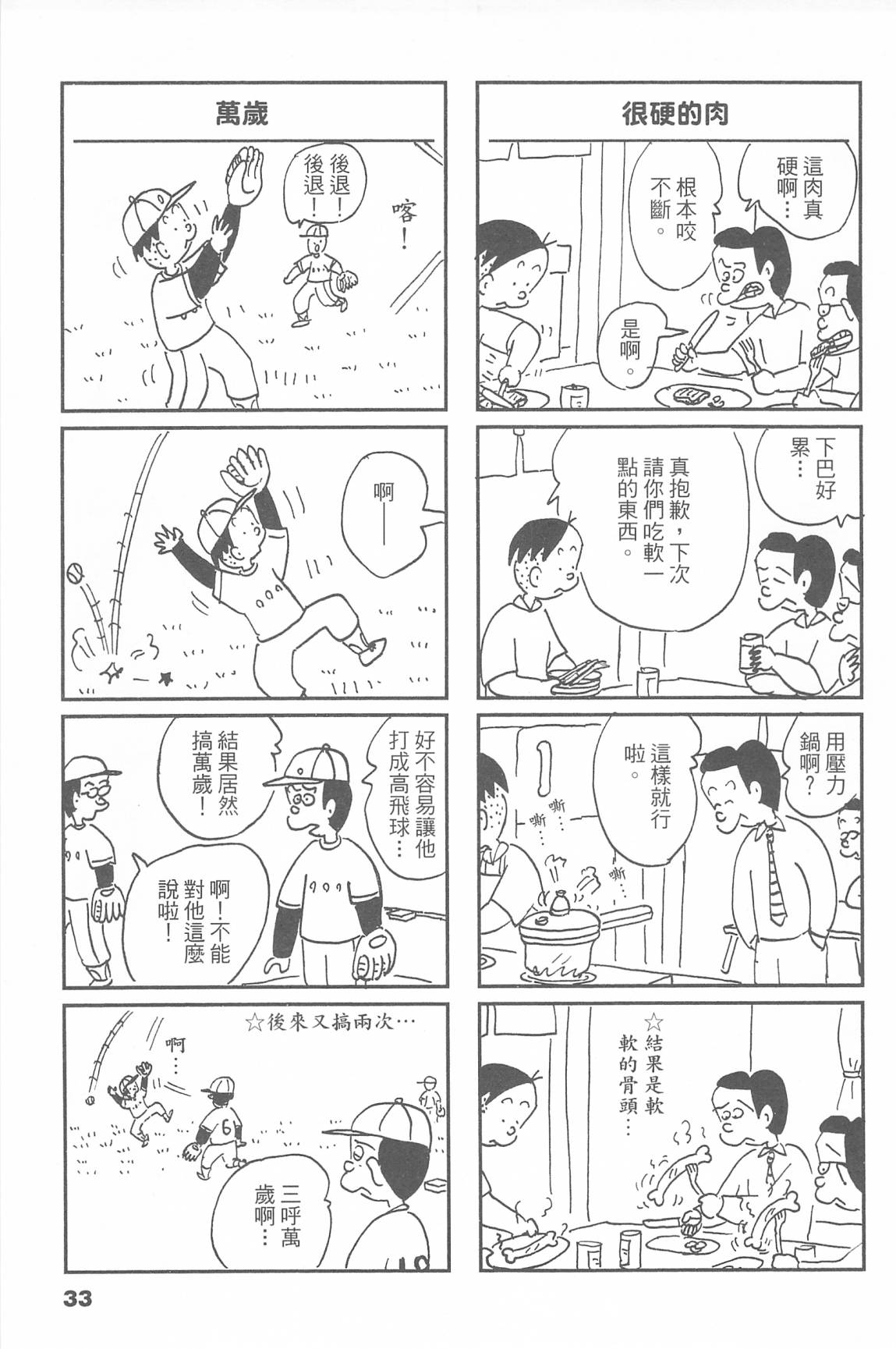 西瓜皮先生韩漫全集-第48话无删减无遮挡章节图片 