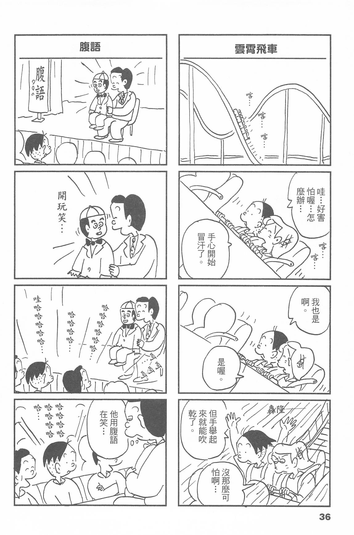 西瓜皮先生韩漫全集-第48话无删减无遮挡章节图片 