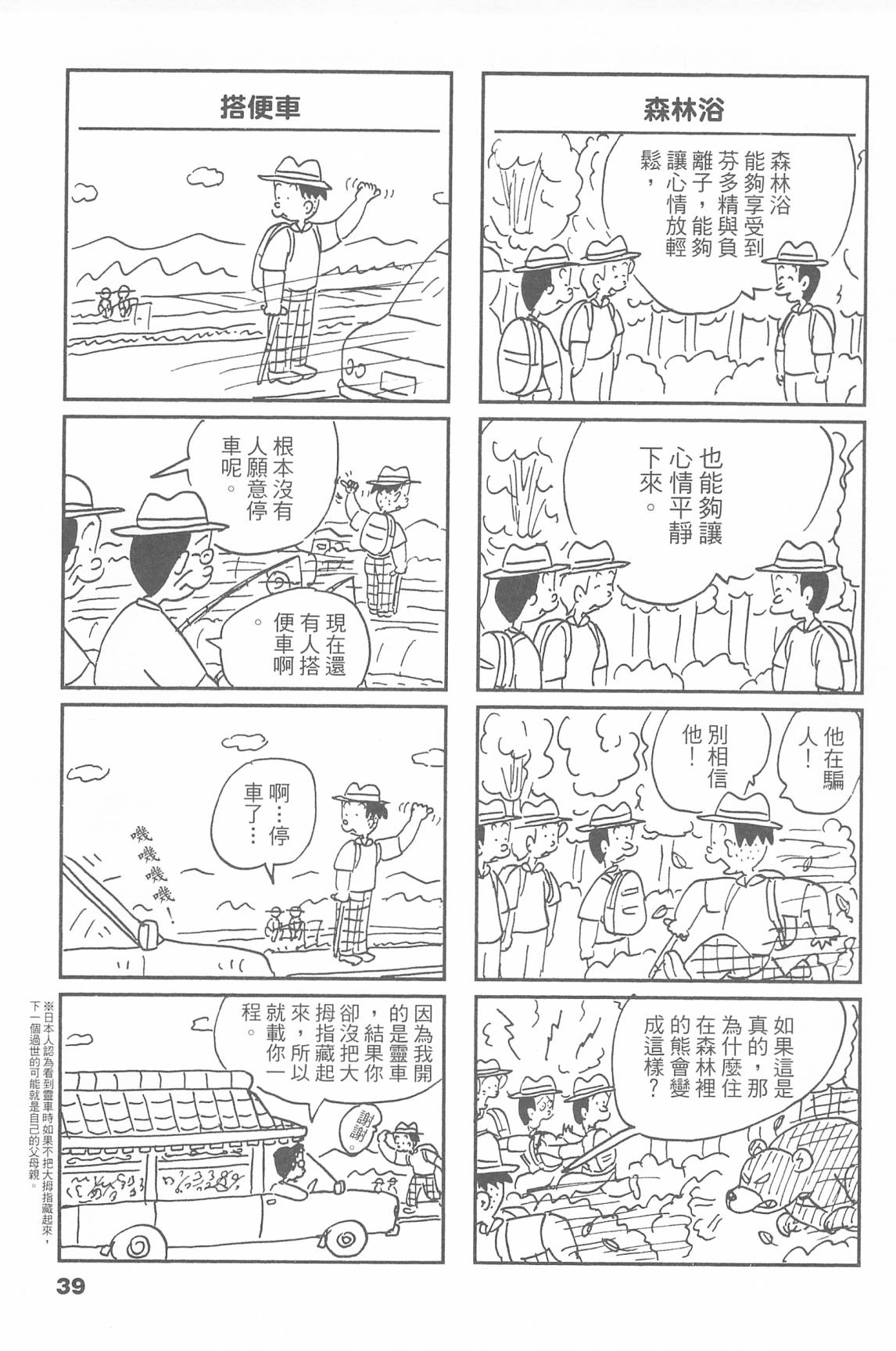 西瓜皮先生韩漫全集-第48话无删减无遮挡章节图片 