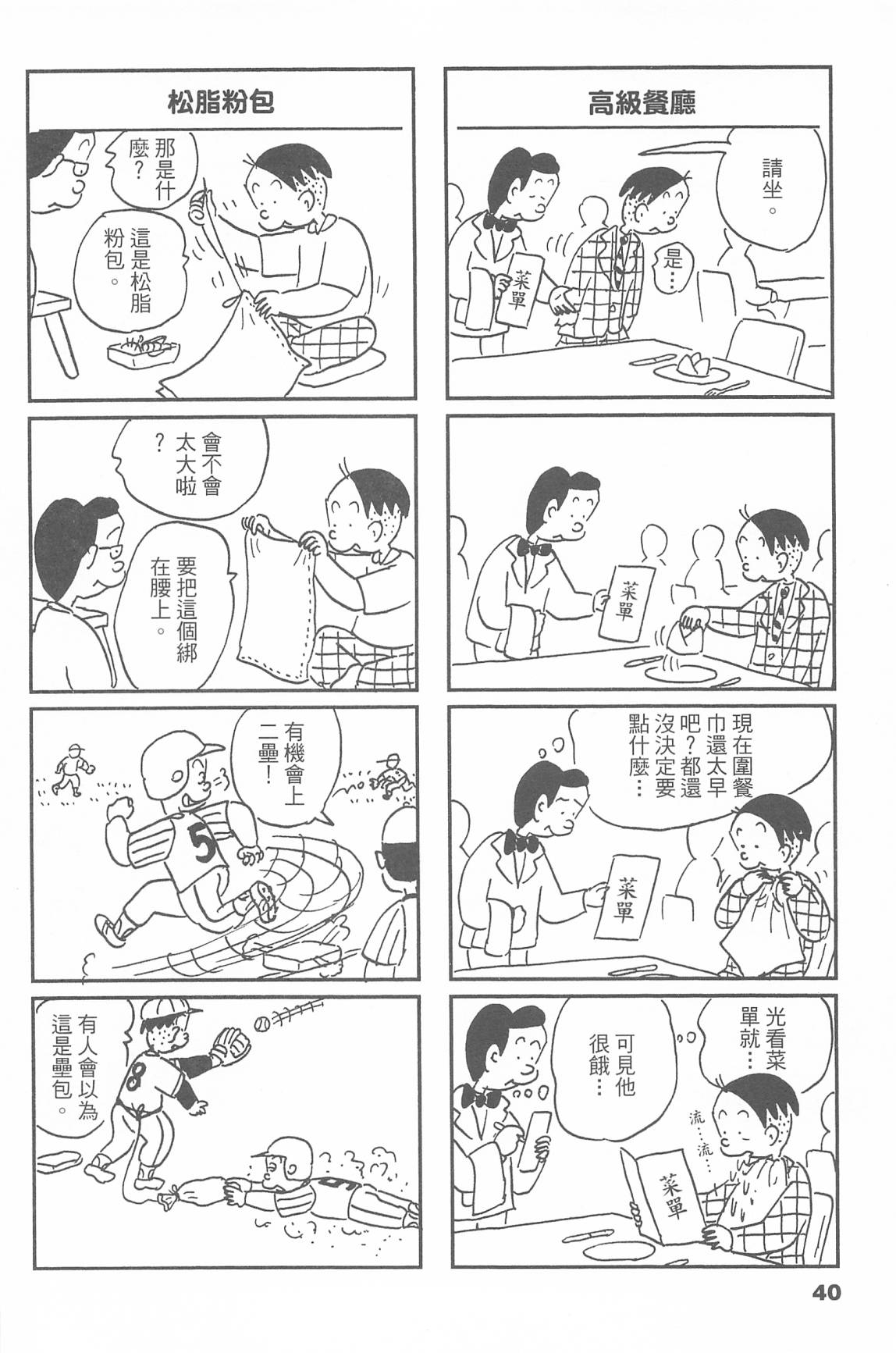 西瓜皮先生韩漫全集-第48话无删减无遮挡章节图片 