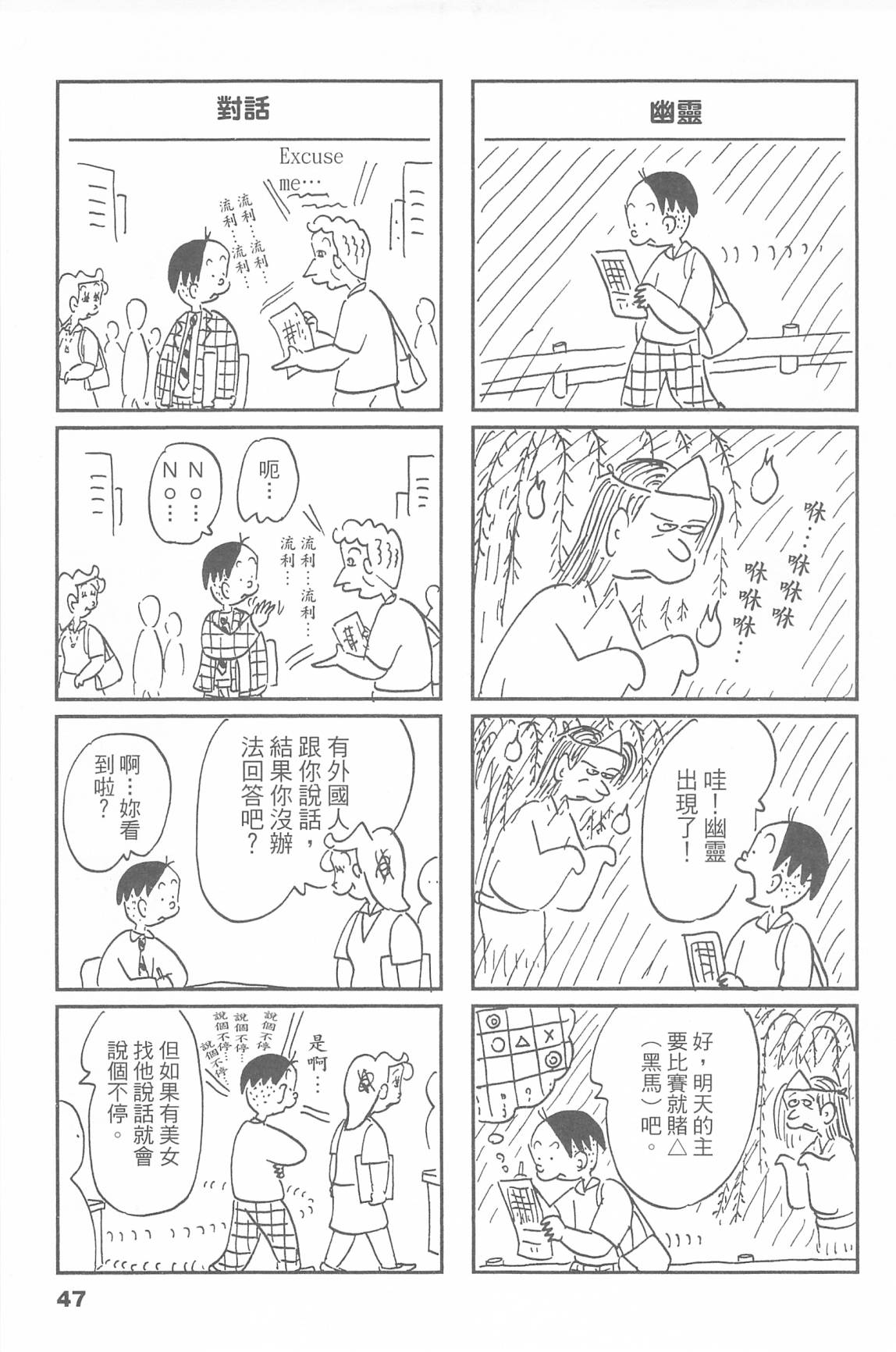 西瓜皮先生韩漫全集-第48话无删减无遮挡章节图片 
