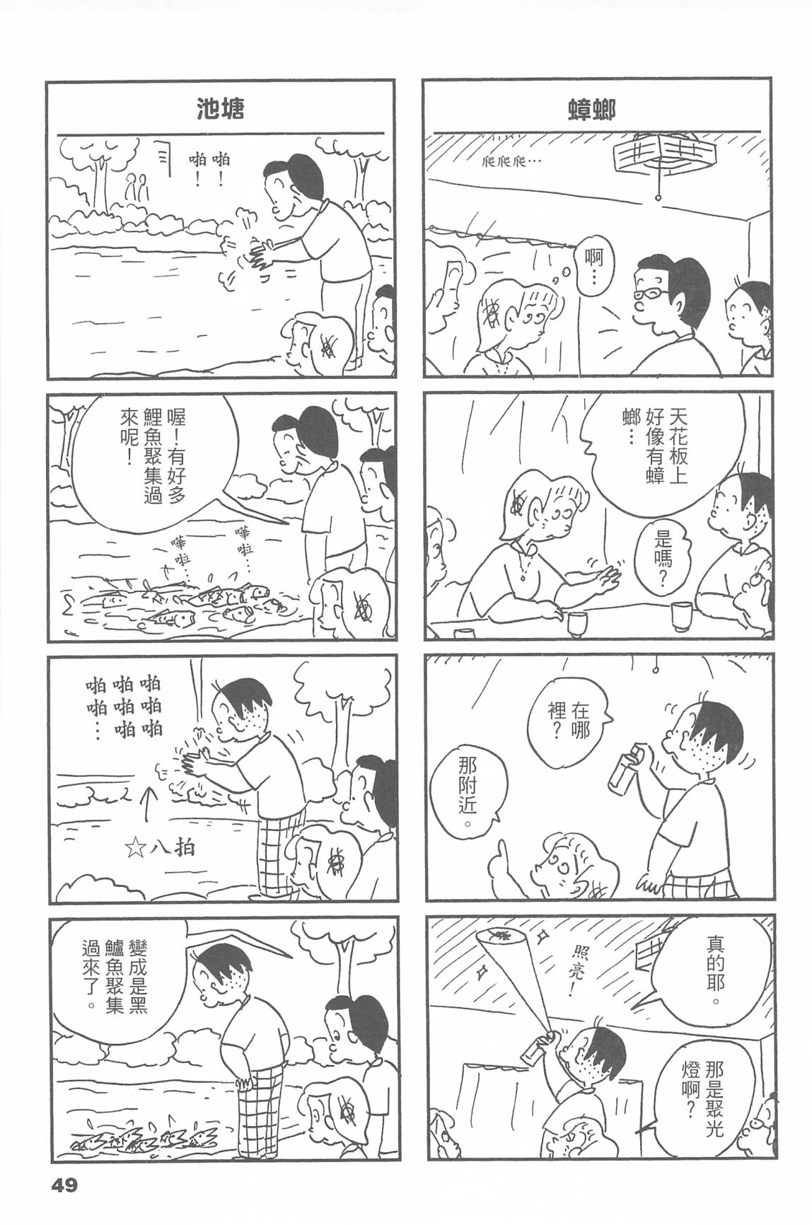 西瓜皮先生韩漫全集-第48话无删减无遮挡章节图片 
