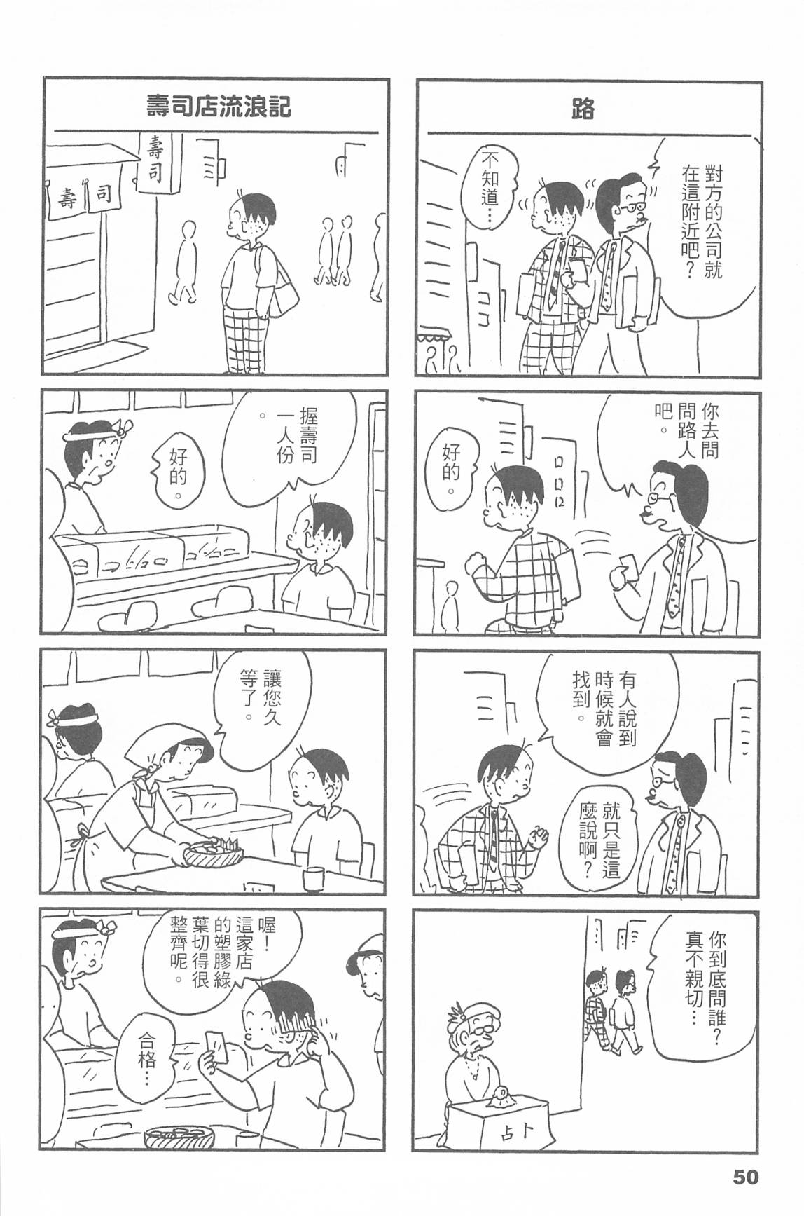 西瓜皮先生韩漫全集-第48话无删减无遮挡章节图片 