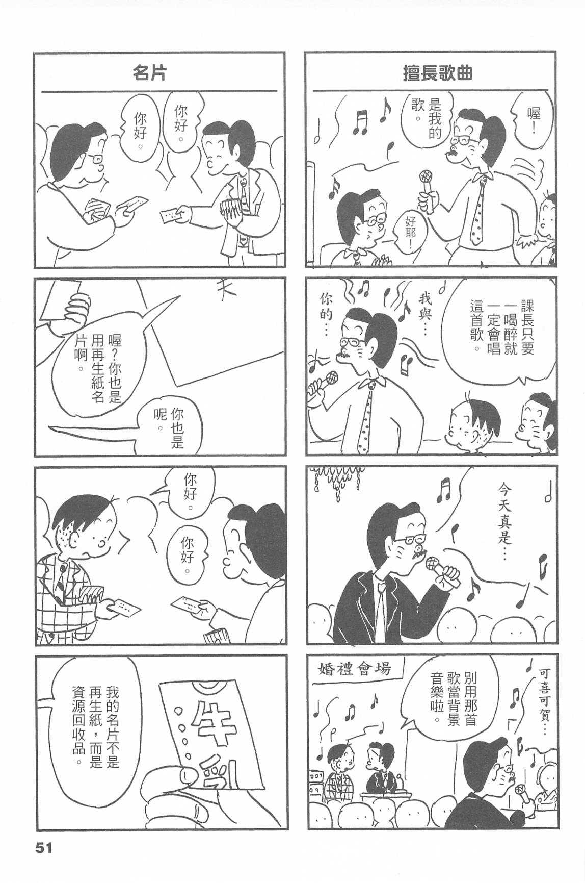 西瓜皮先生韩漫全集-第48话无删减无遮挡章节图片 