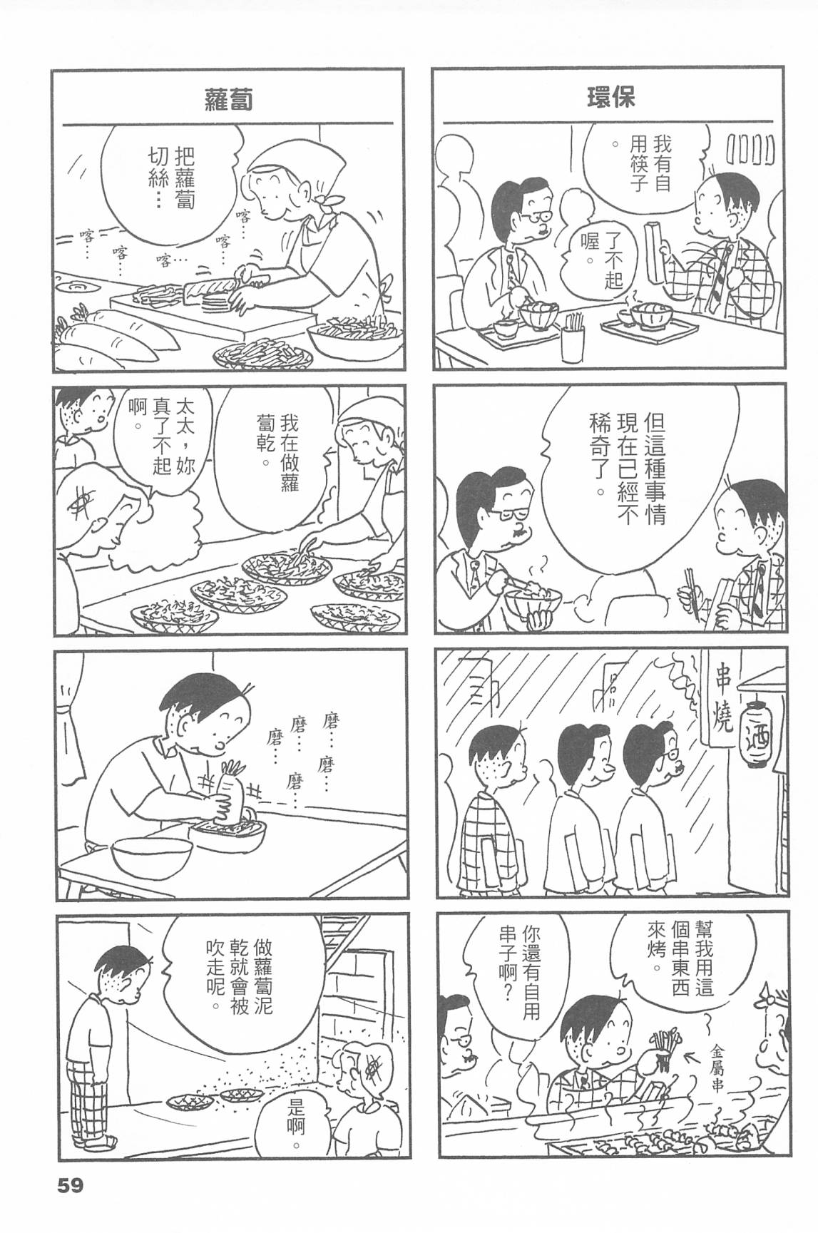 西瓜皮先生韩漫全集-第48话无删减无遮挡章节图片 