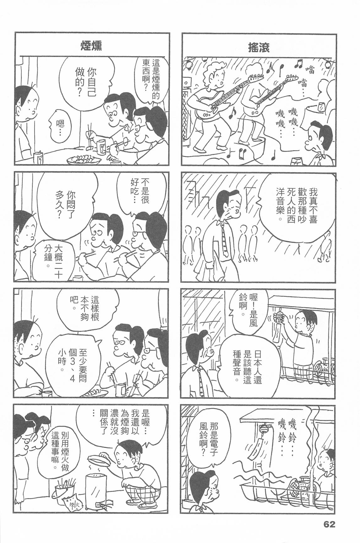 西瓜皮先生韩漫全集-第48话无删减无遮挡章节图片 