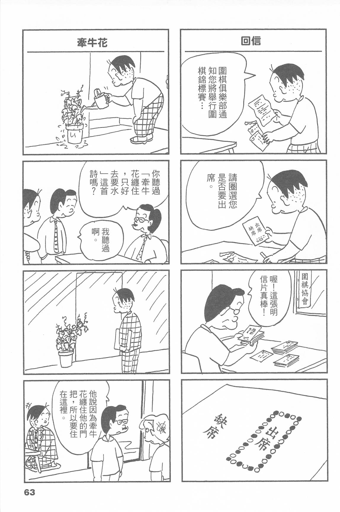 西瓜皮先生韩漫全集-第48话无删减无遮挡章节图片 