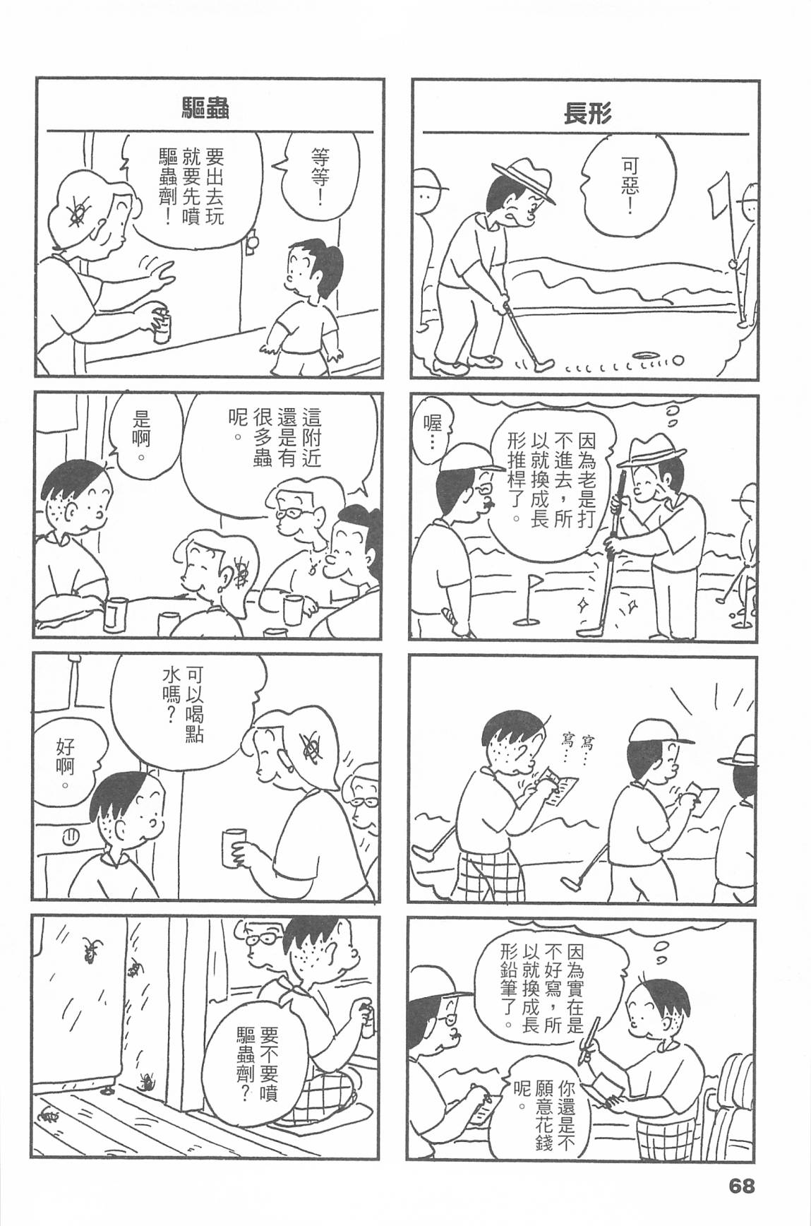 西瓜皮先生韩漫全集-第48话无删减无遮挡章节图片 