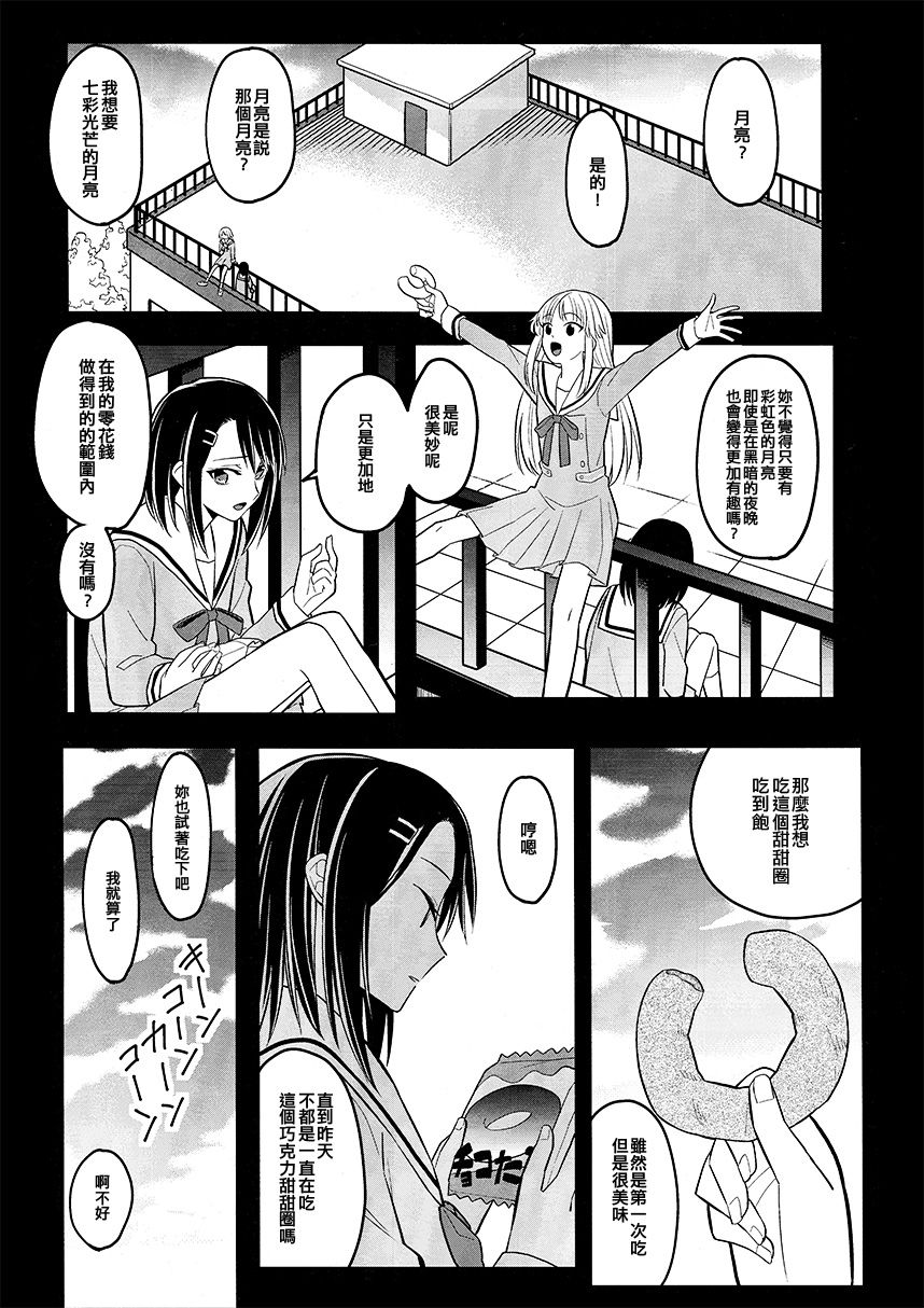 可以再送一个礼物吗韩漫全集-短篇无删减无遮挡章节图片 