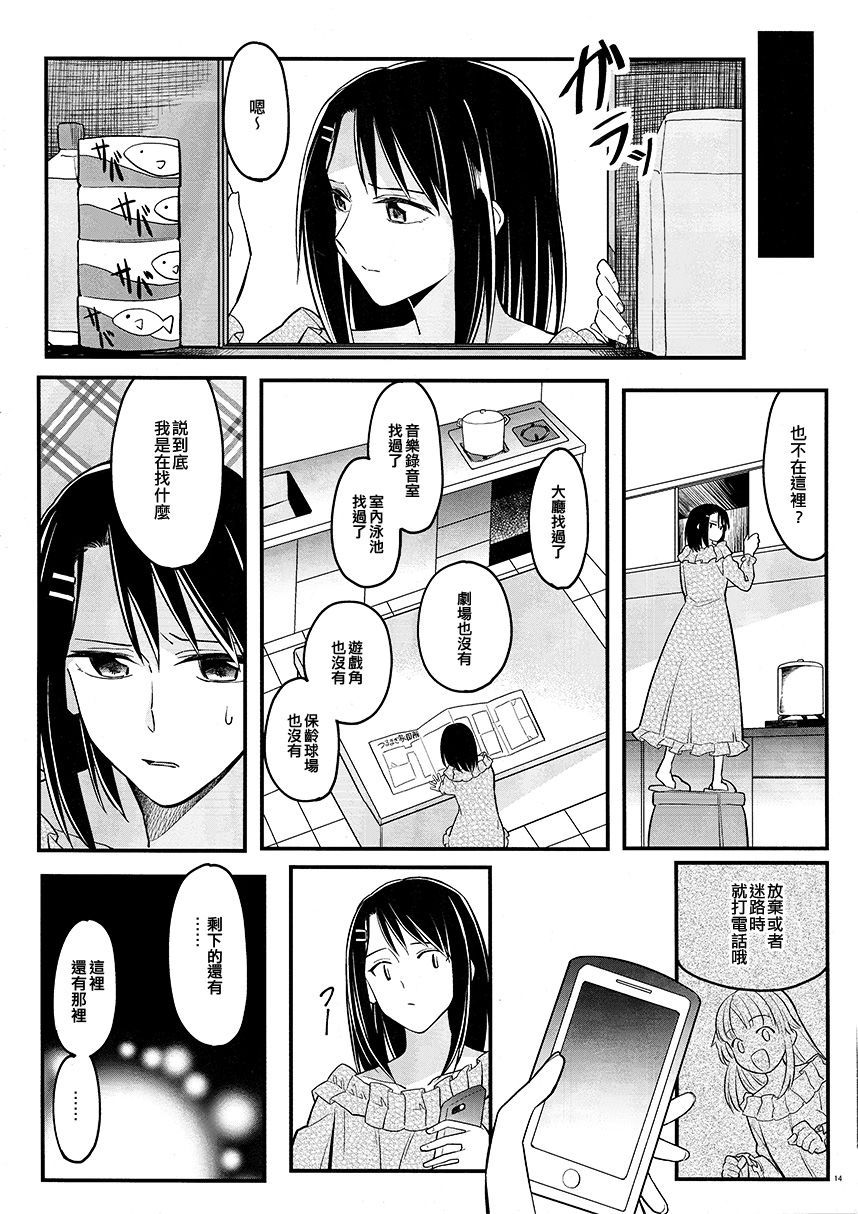可以再送一个礼物吗韩漫全集-短篇无删减无遮挡章节图片 
