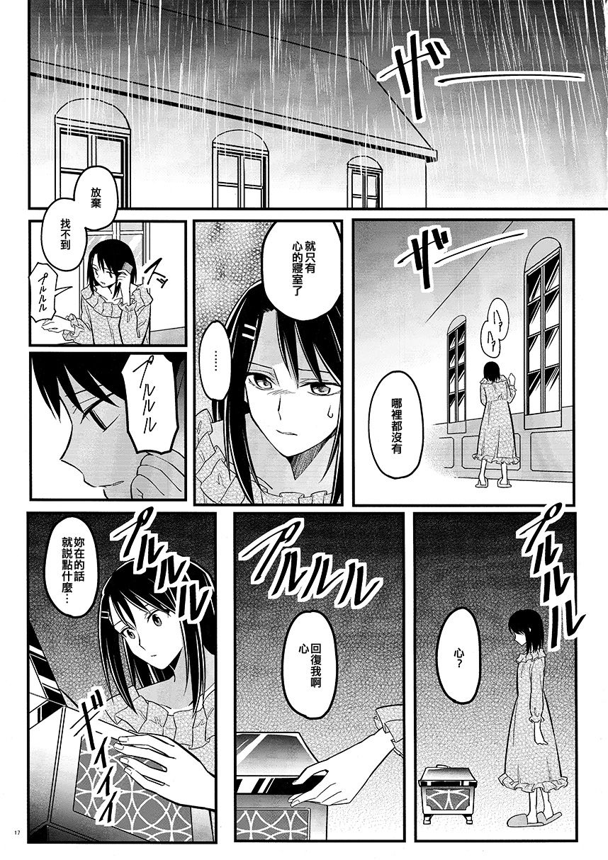 可以再送一个礼物吗韩漫全集-短篇无删减无遮挡章节图片 
