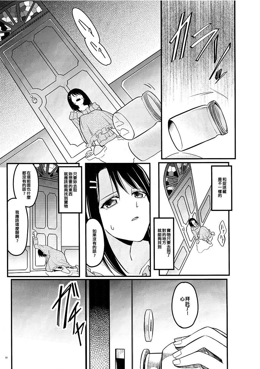 可以再送一个礼物吗韩漫全集-短篇无删减无遮挡章节图片 