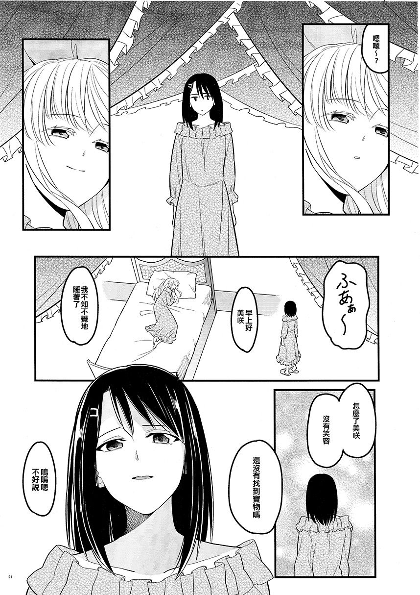 可以再送一个礼物吗韩漫全集-短篇无删减无遮挡章节图片 