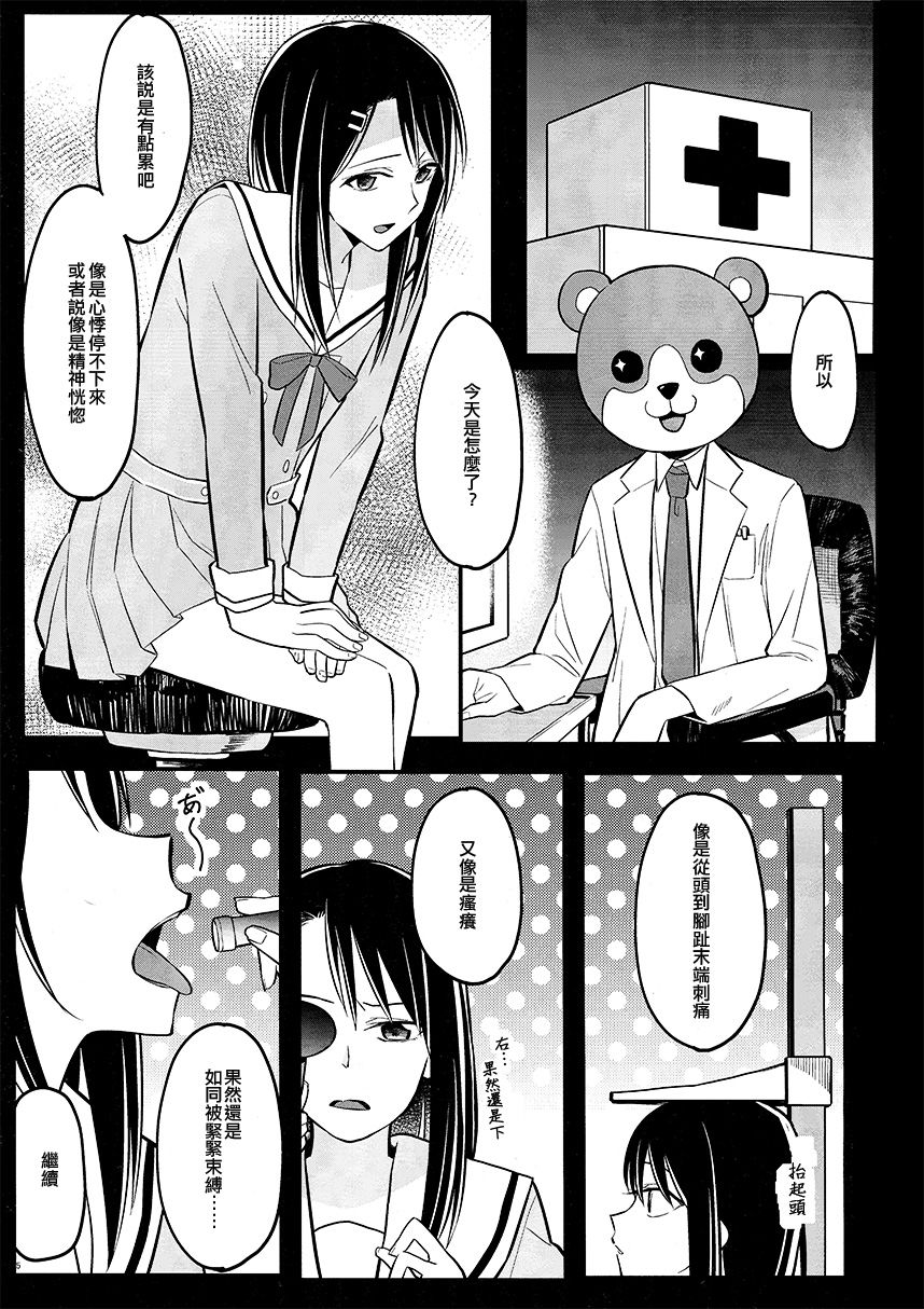 可以再送一个礼物吗韩漫全集-短篇无删减无遮挡章节图片 