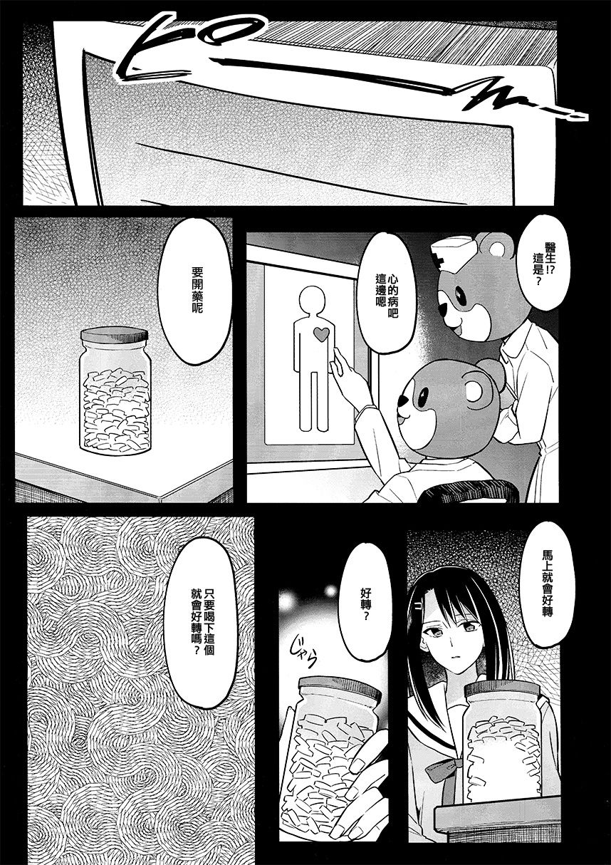 可以再送一个礼物吗韩漫全集-短篇无删减无遮挡章节图片 