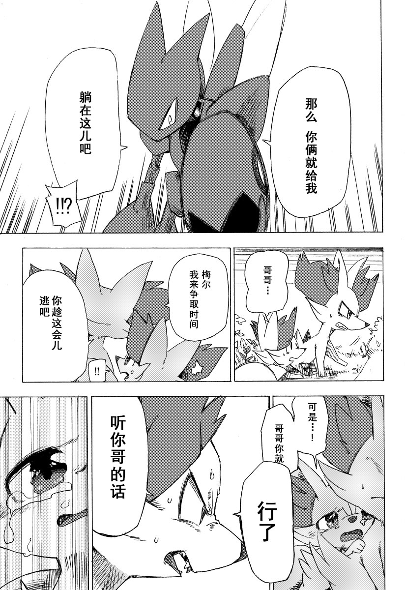 宝可梦迷宫ICMA韩漫全集-第01话无删减无遮挡章节图片 