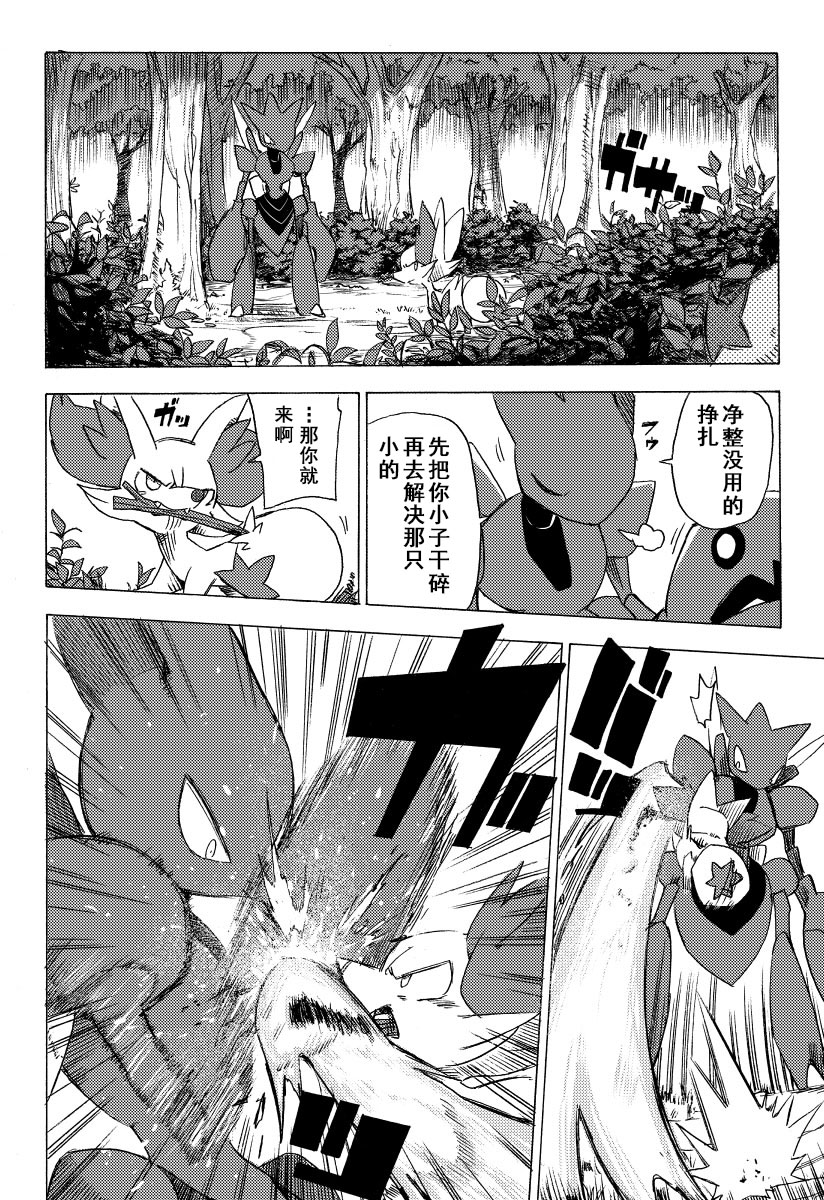 宝可梦迷宫ICMA韩漫全集-第01话无删减无遮挡章节图片 