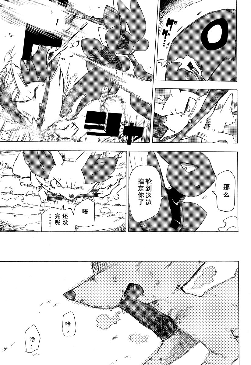 宝可梦迷宫ICMA韩漫全集-第01话无删减无遮挡章节图片 