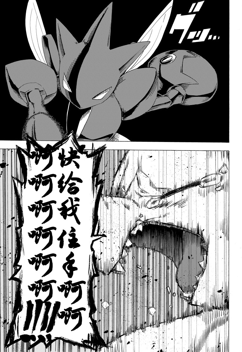 宝可梦迷宫ICMA韩漫全集-第01话无删减无遮挡章节图片 