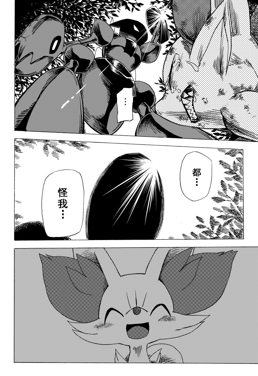 宝可梦迷宫ICMA韩漫全集-第01话无删减无遮挡章节图片 