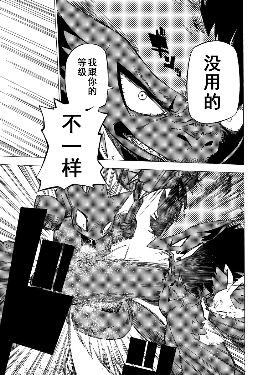 宝可梦迷宫ICMA韩漫全集-第01话无删减无遮挡章节图片 