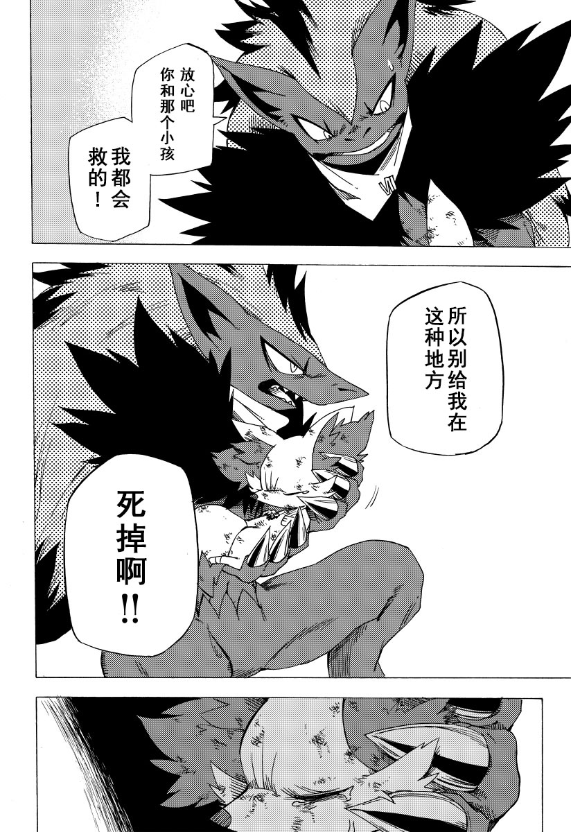 宝可梦迷宫ICMA韩漫全集-第01话无删减无遮挡章节图片 